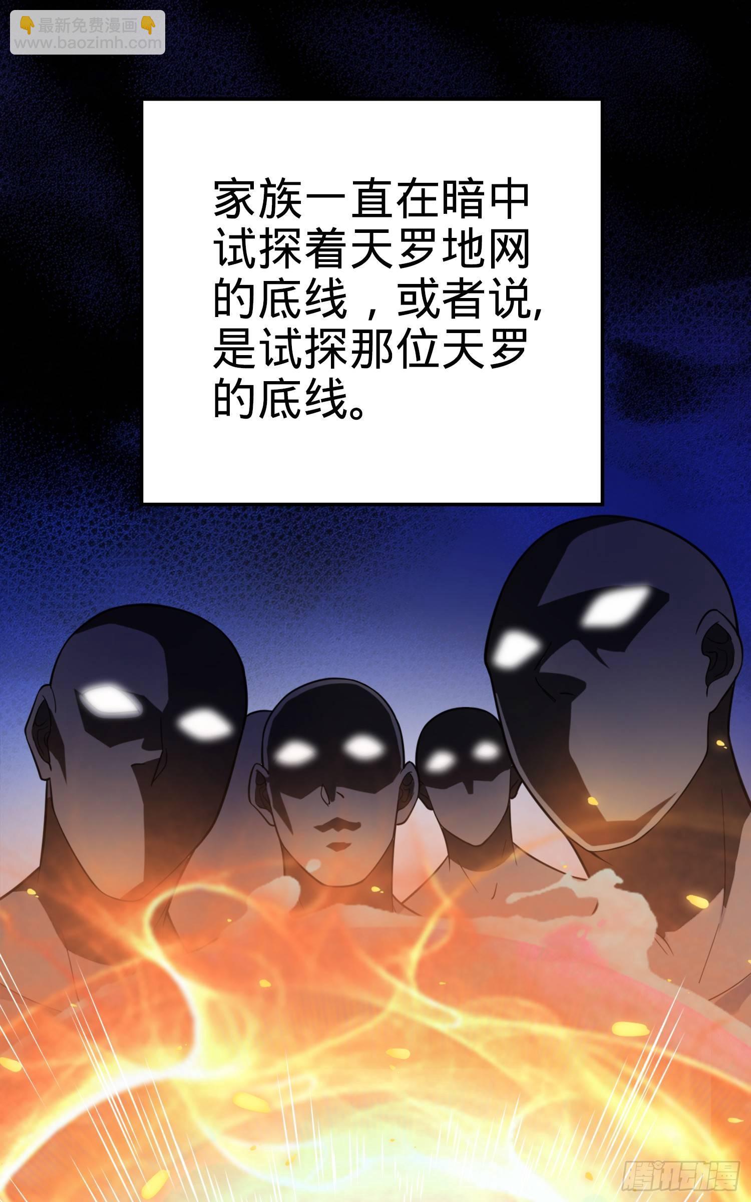 🍼大王饶命 72 我才不是吃不饱！ 第22页
