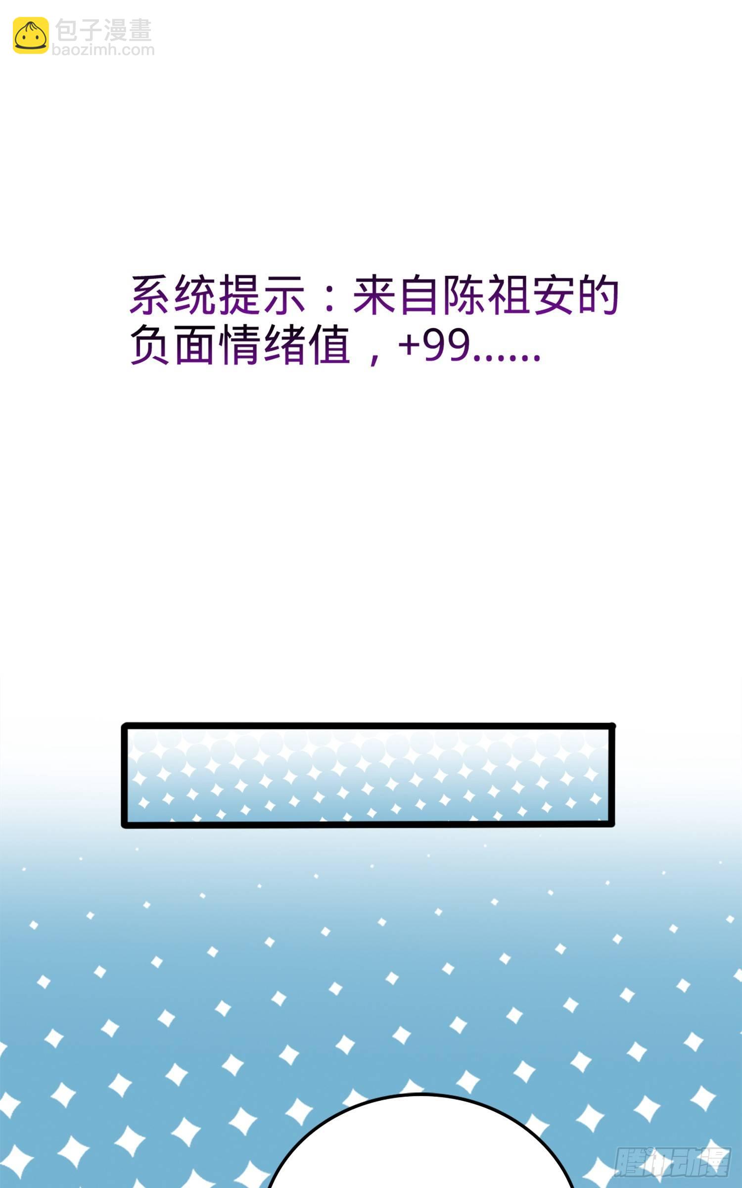 🍼大王饶命 72 我才不是吃不饱！ 第40页