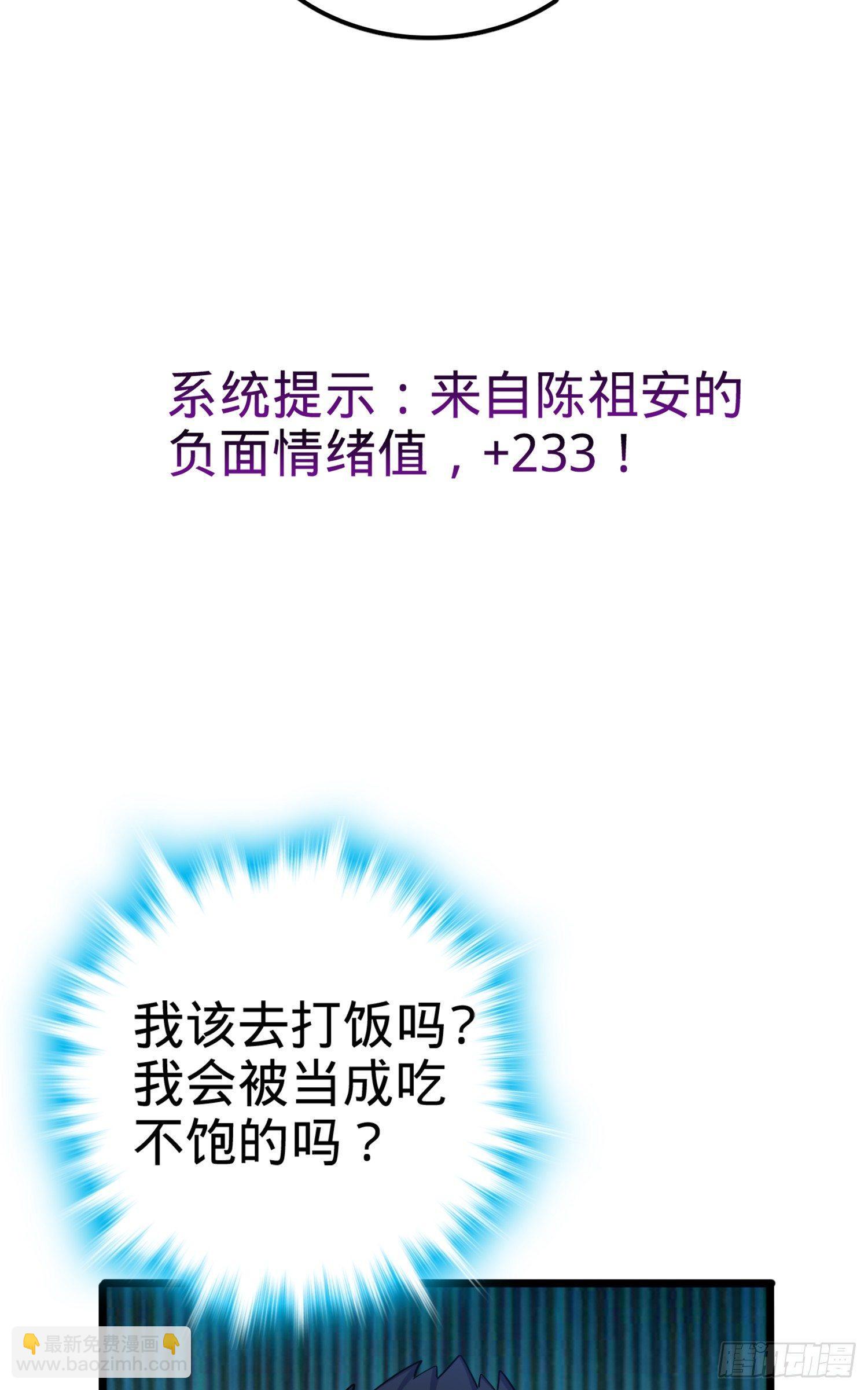 🍼大王饶命 72 我才不是吃不饱！ 第44页