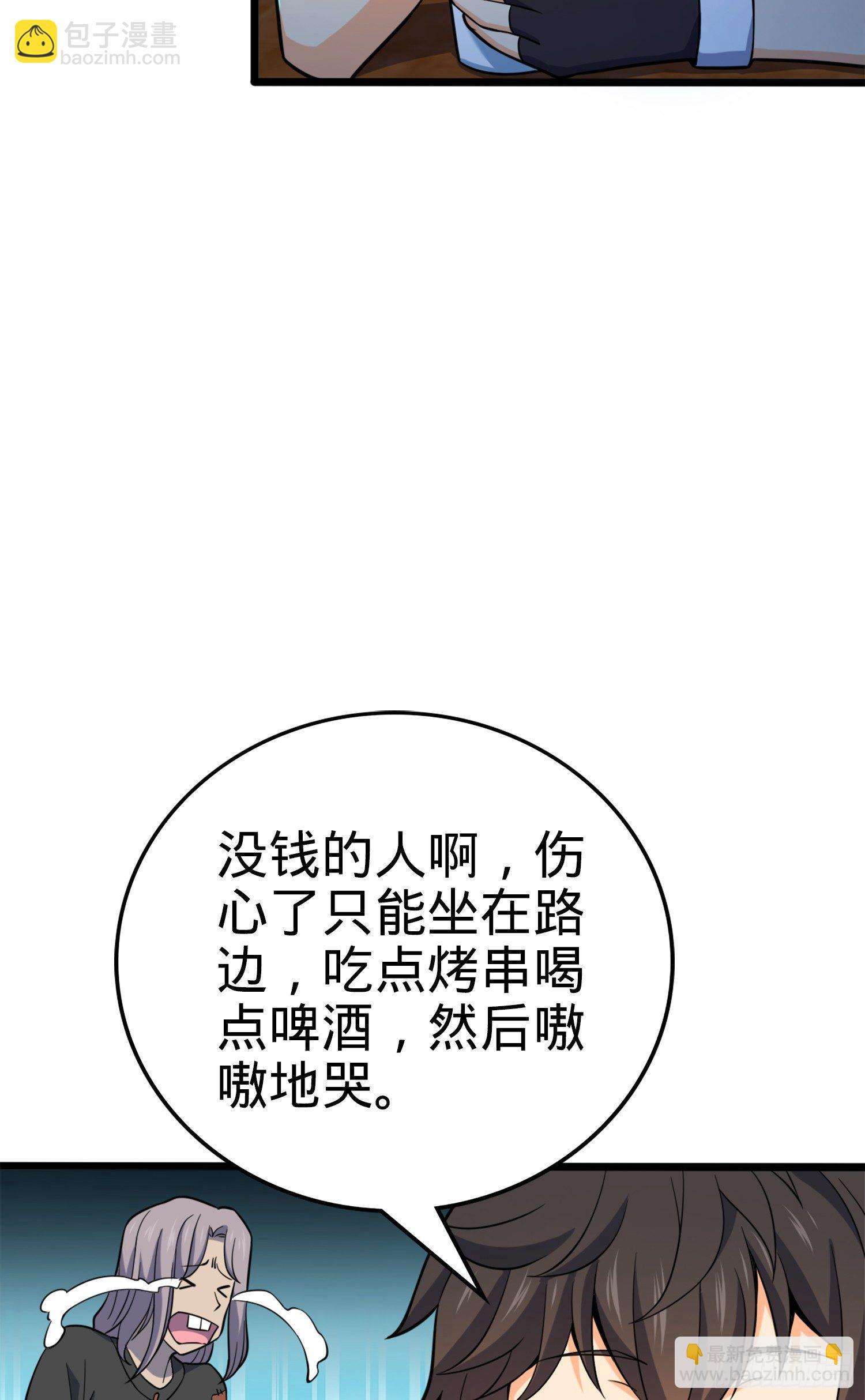 🍼大王饶命 72 我才不是吃不饱！ 第5页