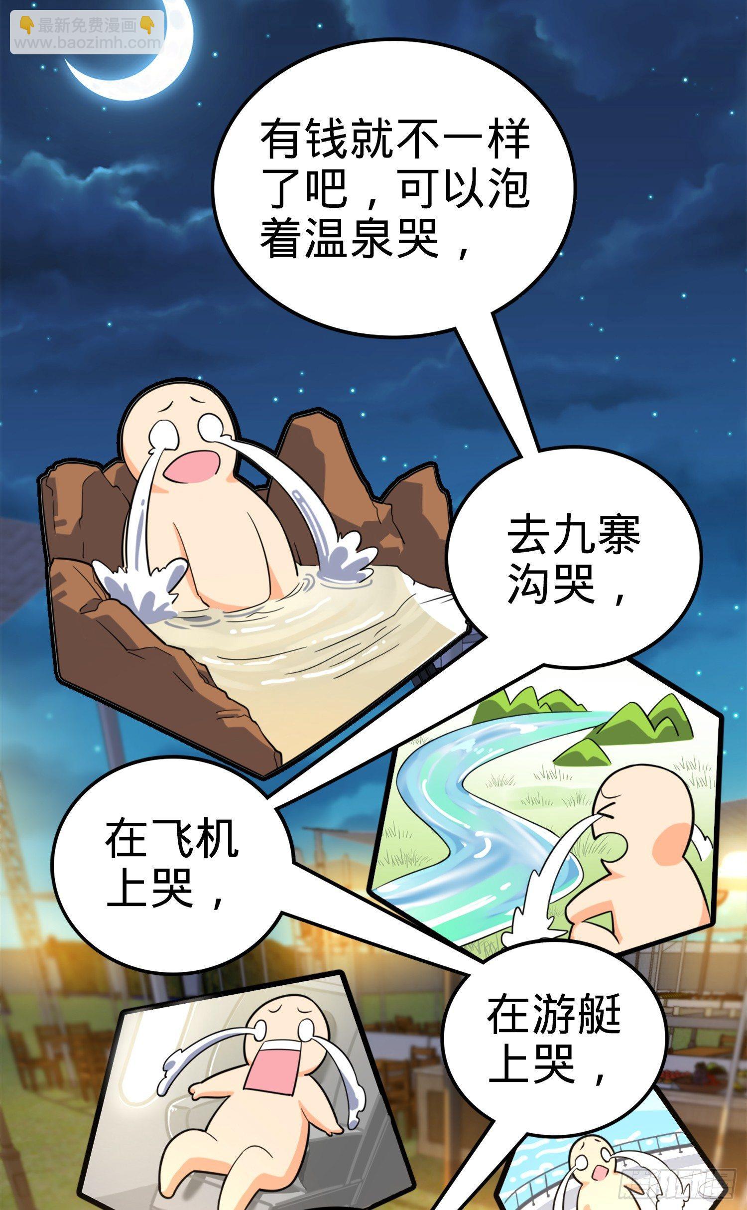 🍼大王饶命 72 我才不是吃不饱！ 第7页