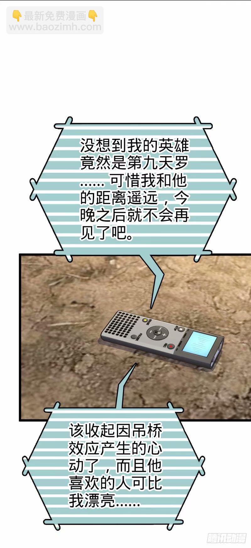 🍼大王饶命 734 禁地探秘 第10页