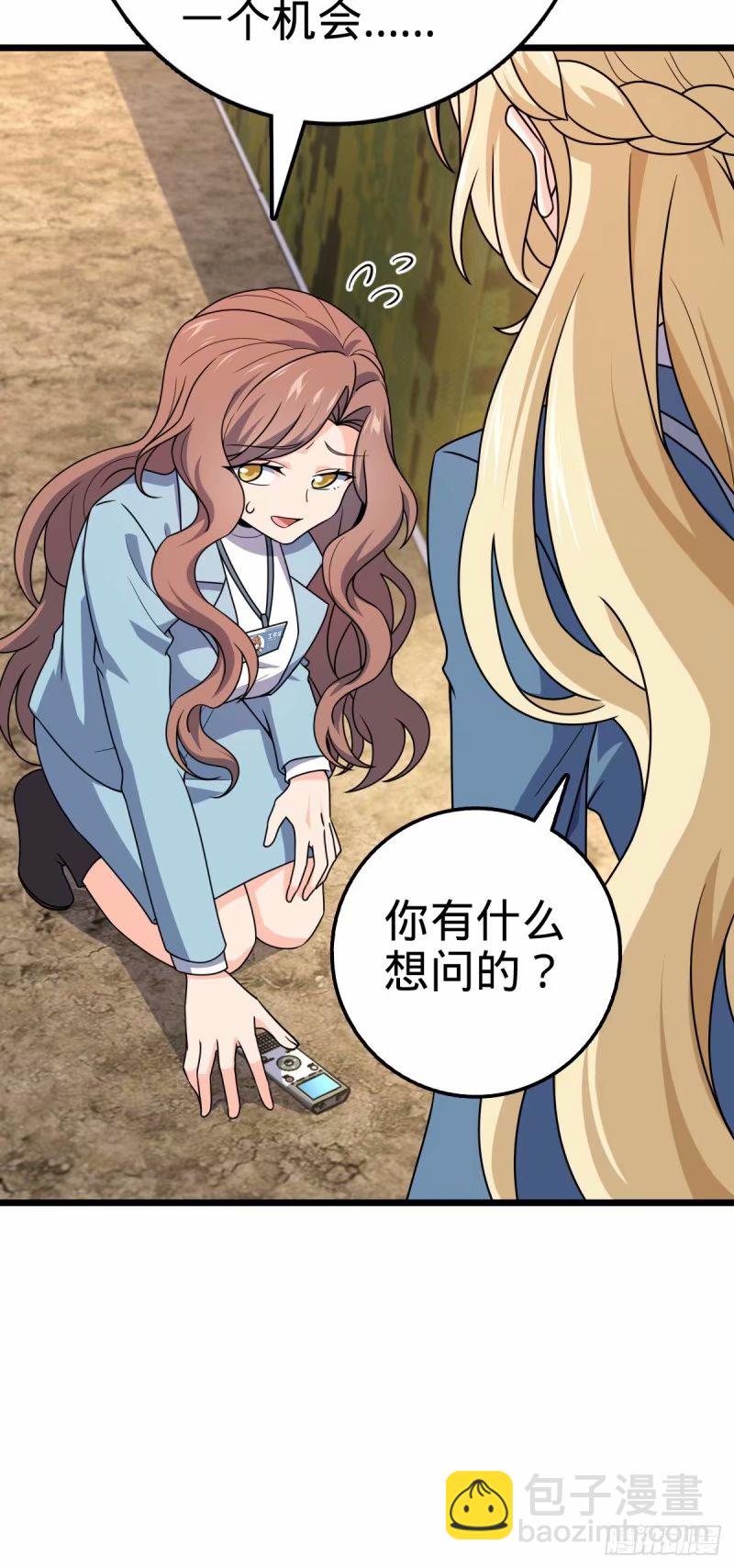 🍼大王饶命 734 禁地探秘 第12页