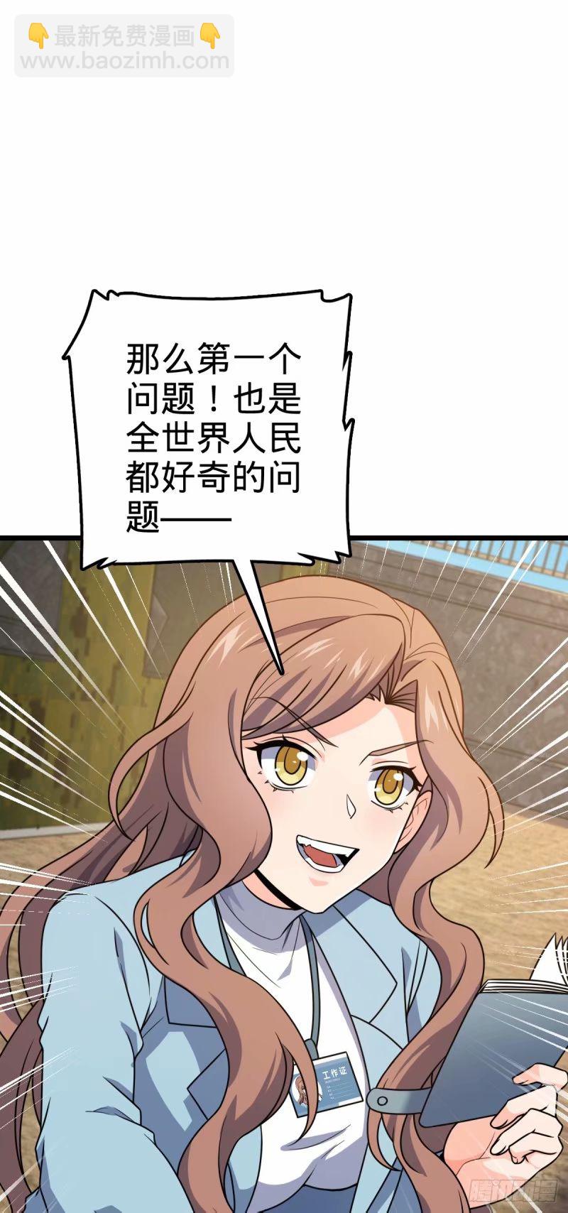 🍼大王饶命 734 禁地探秘 第14页