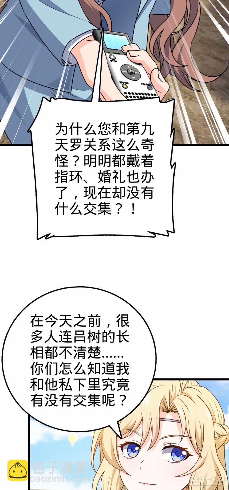 🍼大王饶命 734 禁地探秘 第15页