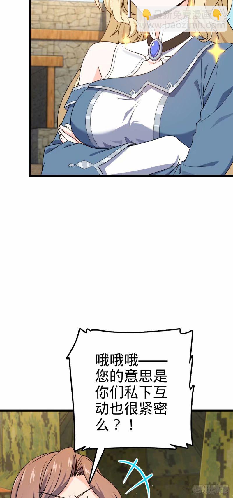 🍼大王饶命 734 禁地探秘 第16页