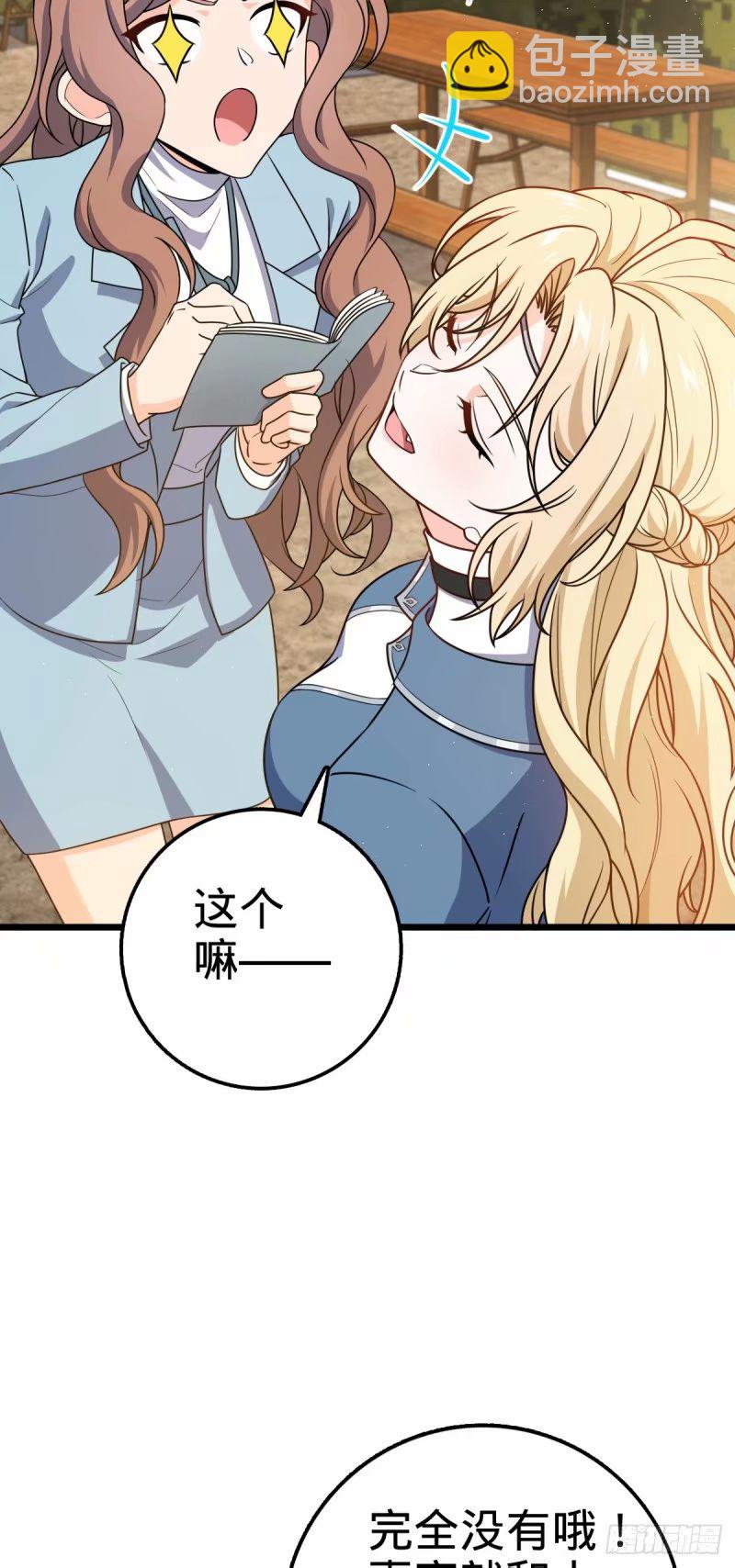 🍼大王饶命 734 禁地探秘 第17页