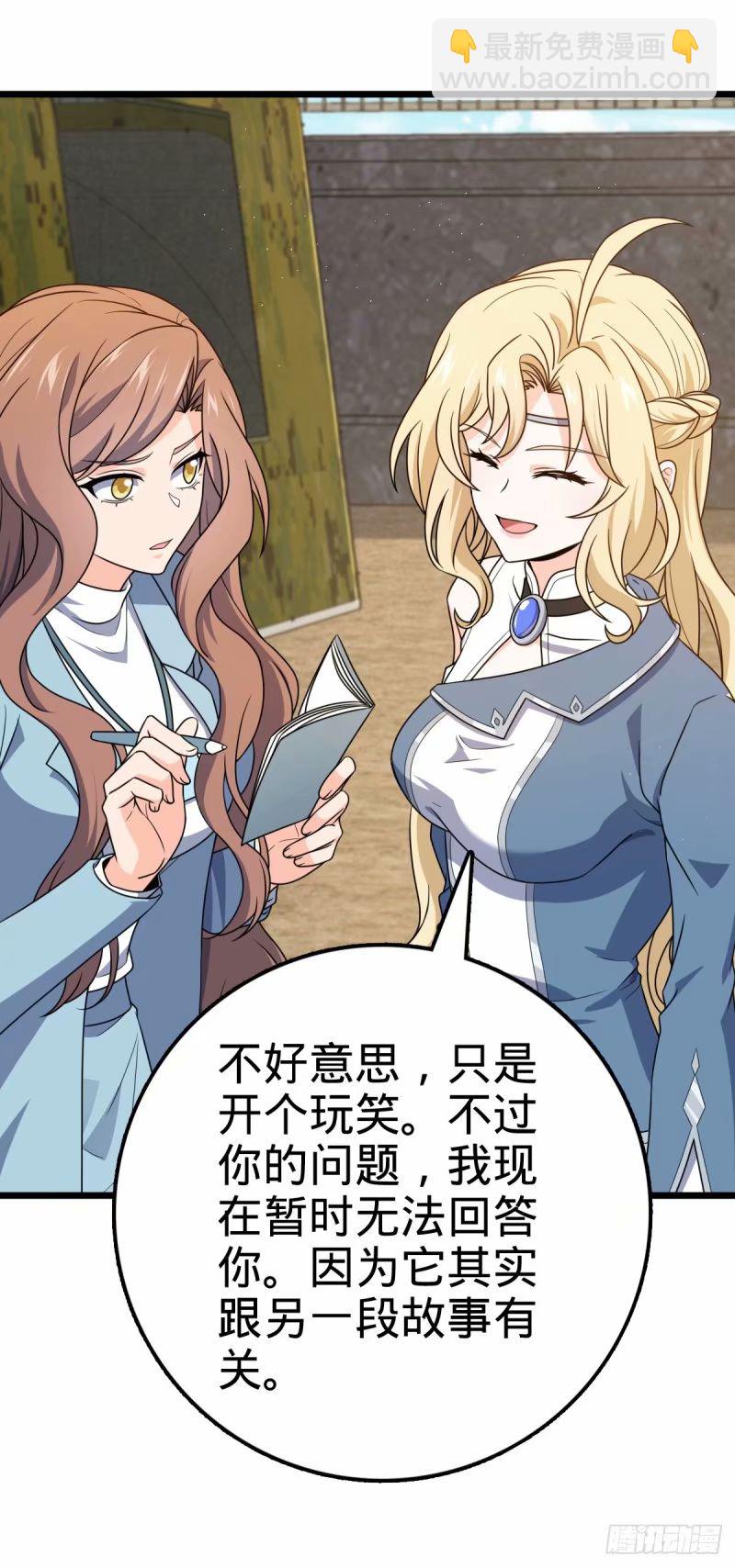 🍼大王饶命 734 禁地探秘 第19页
