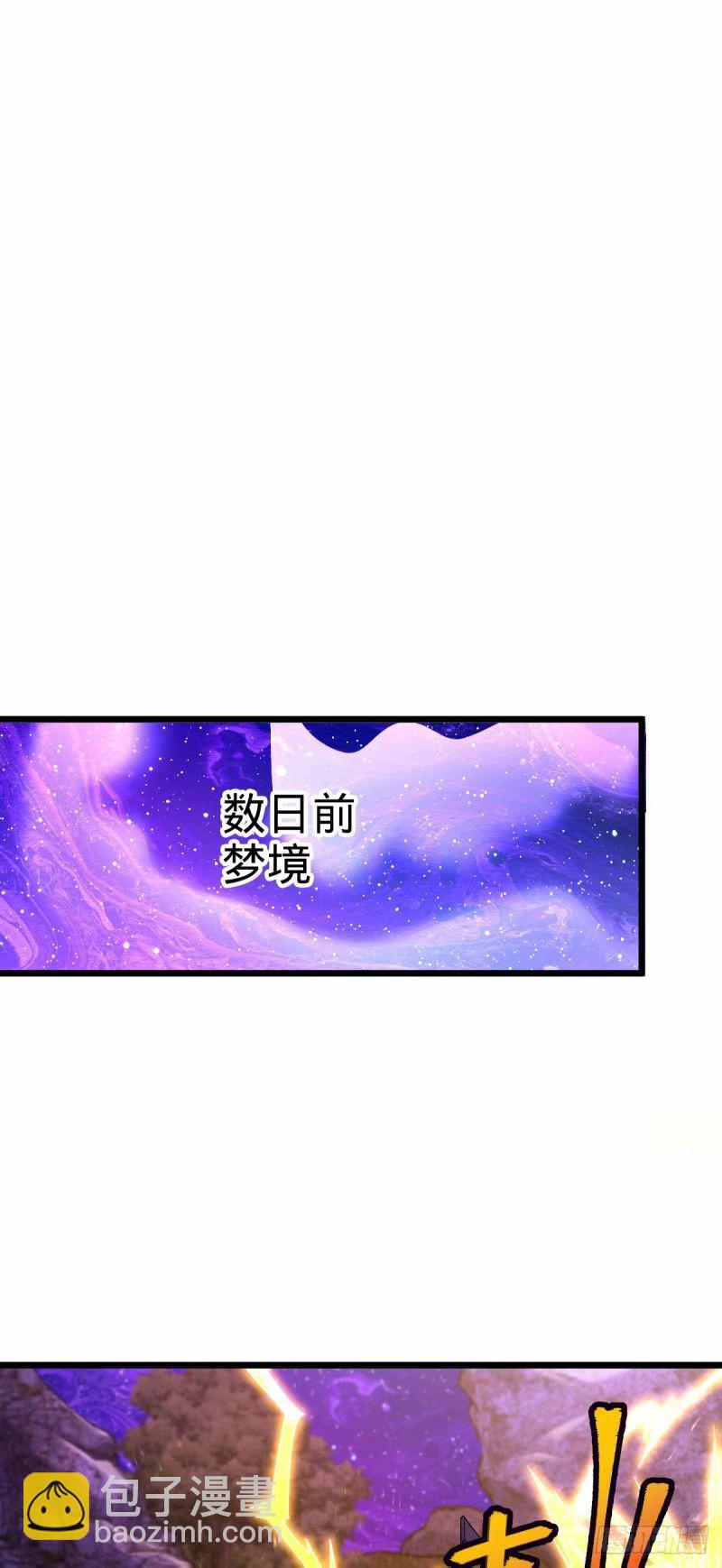 🍼大王饶命 734 禁地探秘 第21页