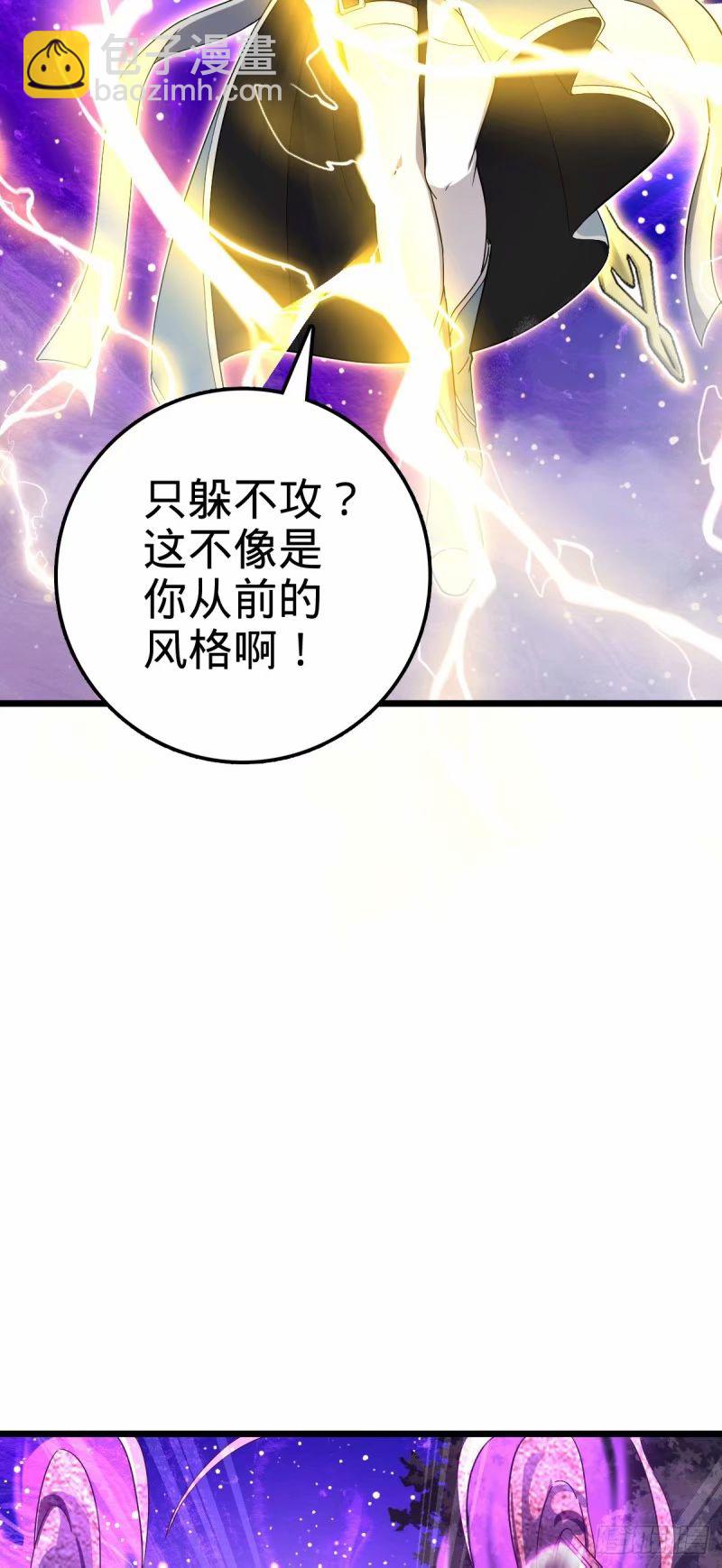 🍼大王饶命 734 禁地探秘 第24页