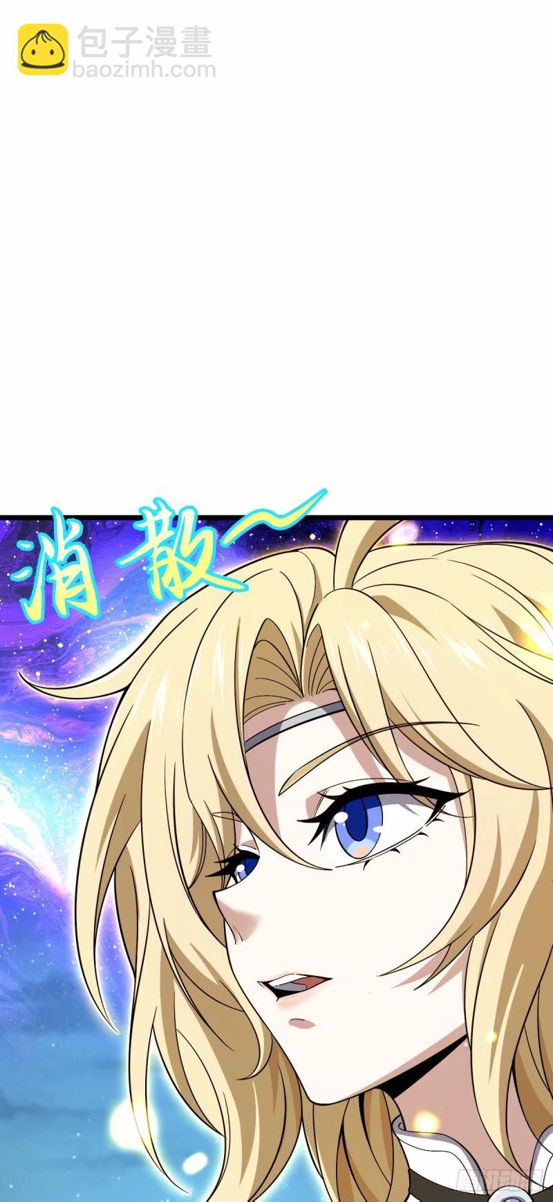 🍼大王饶命 734 禁地探秘 第26页