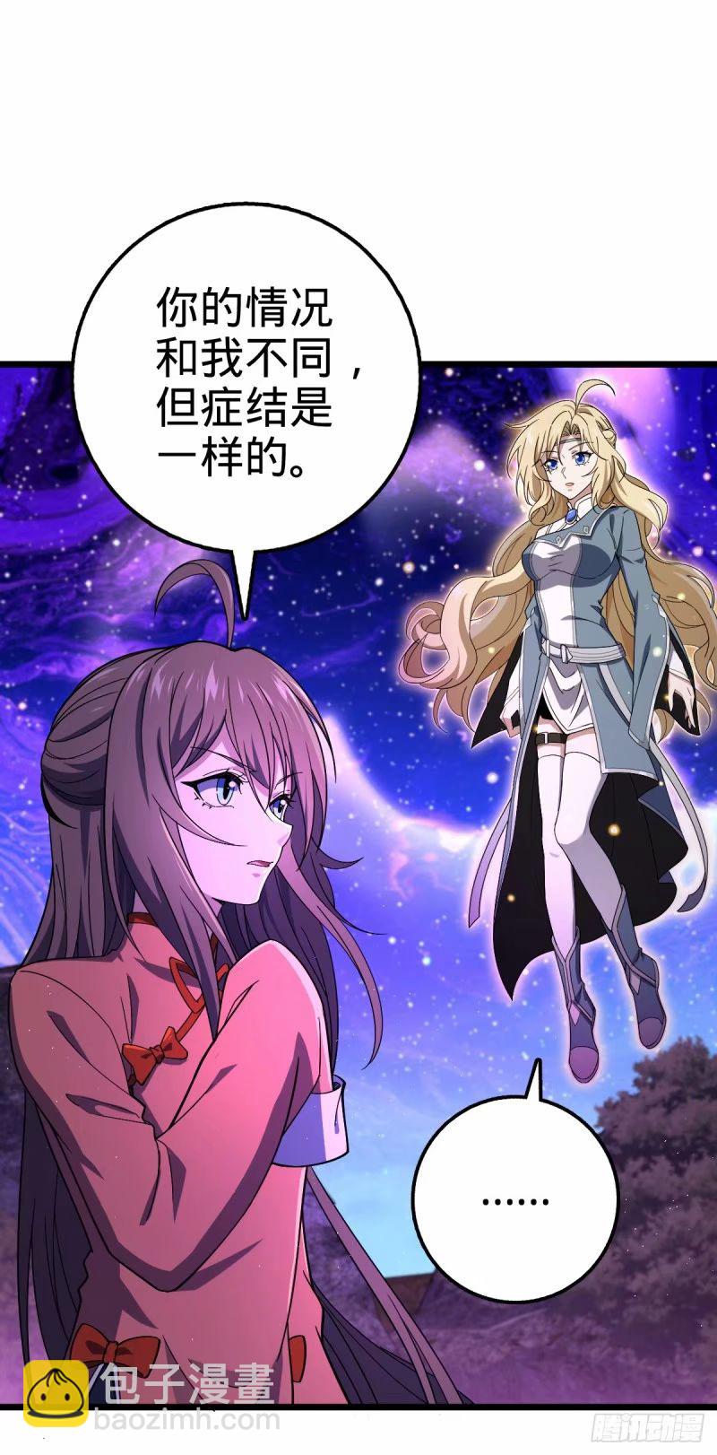 🍼大王饶命 734 禁地探秘 第30页