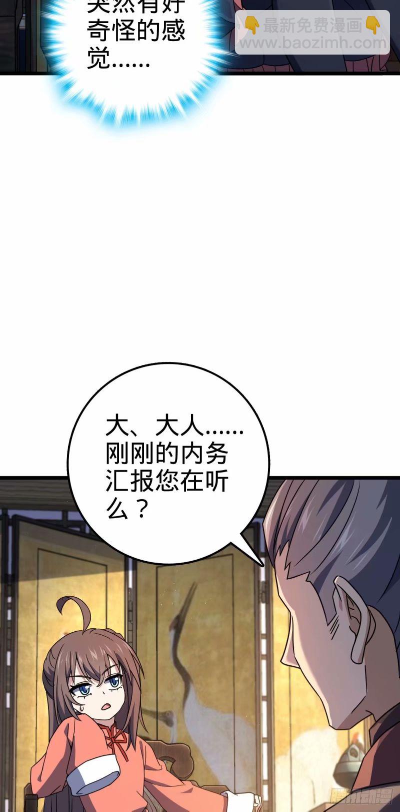 🍼大王饶命 734 禁地探秘 第35页