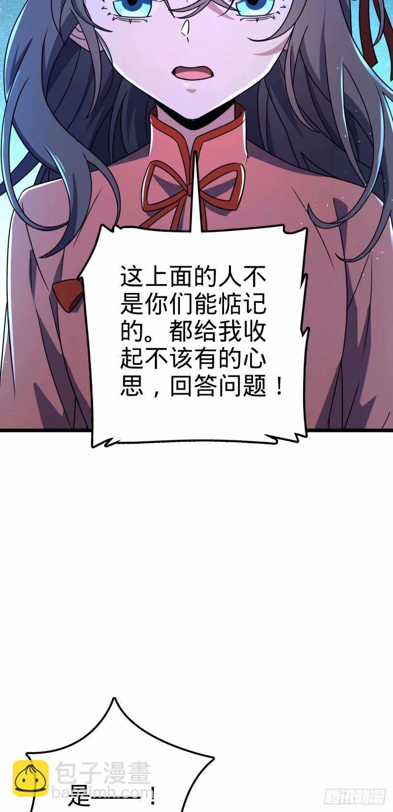 🍼大王饶命 734 禁地探秘 第44页