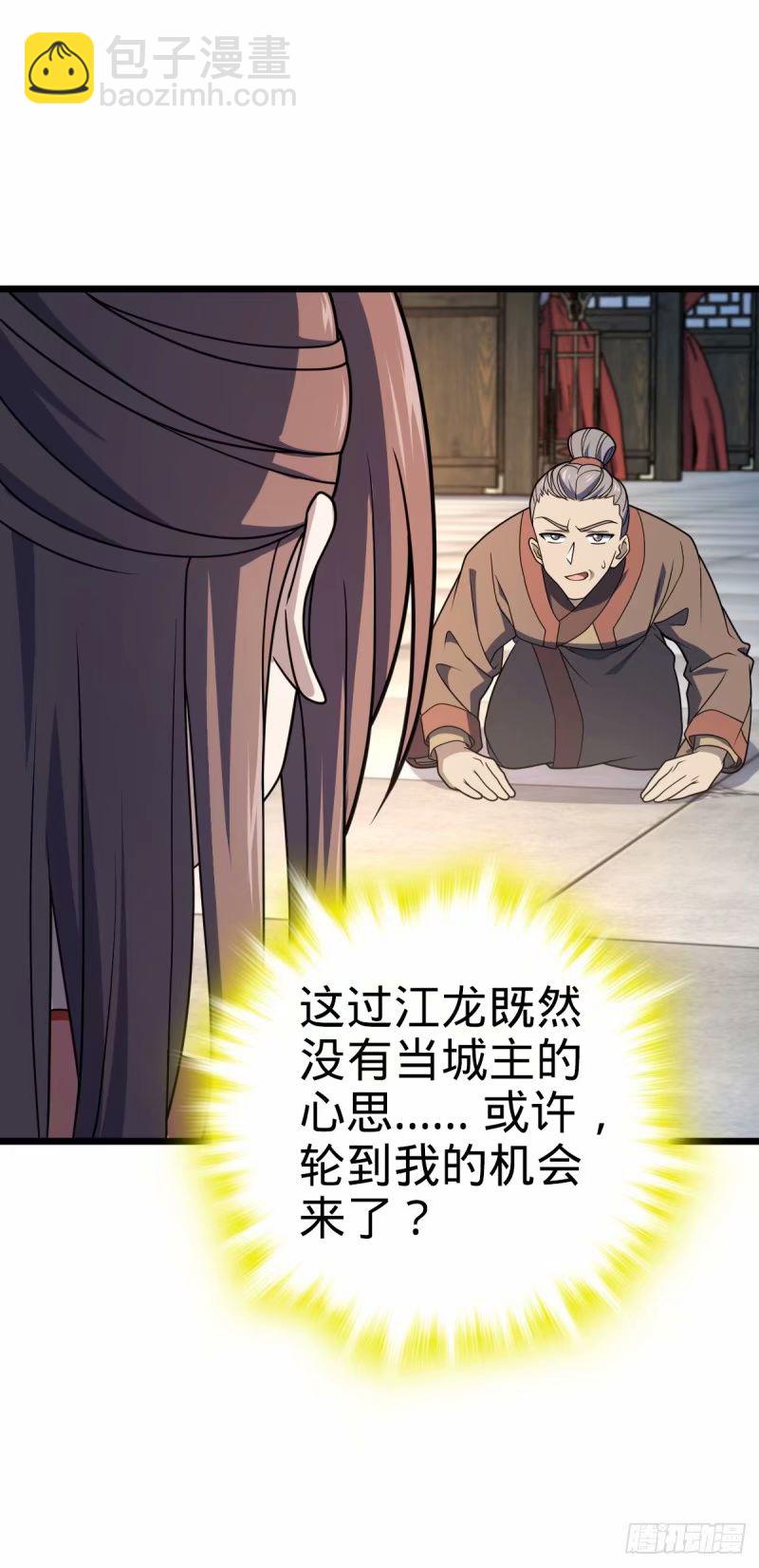 🍼大王饶命 734 禁地探秘 第47页