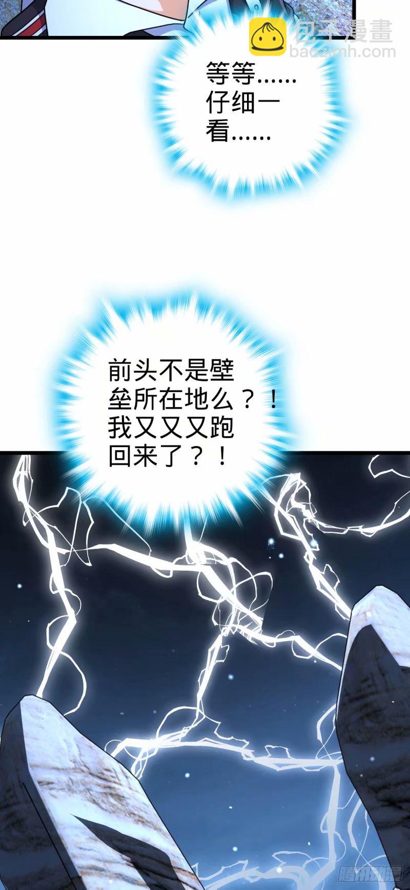 🍼大王饶命 736 僵持 第19页