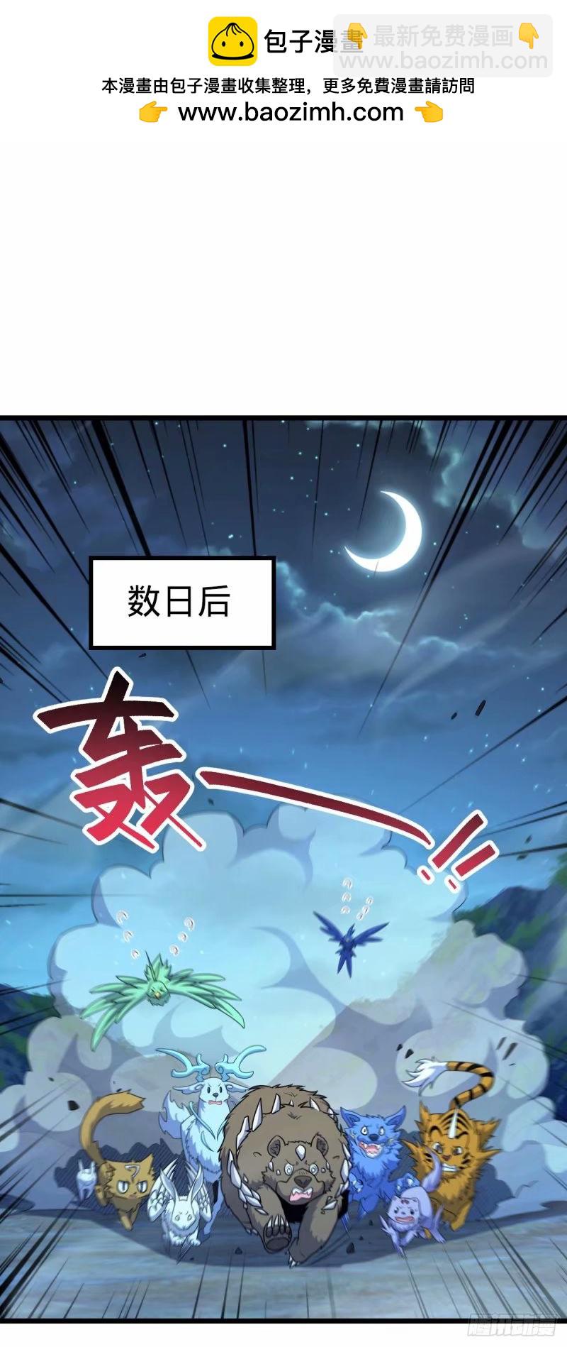 🍼大王饶命 736 僵持 第2页
