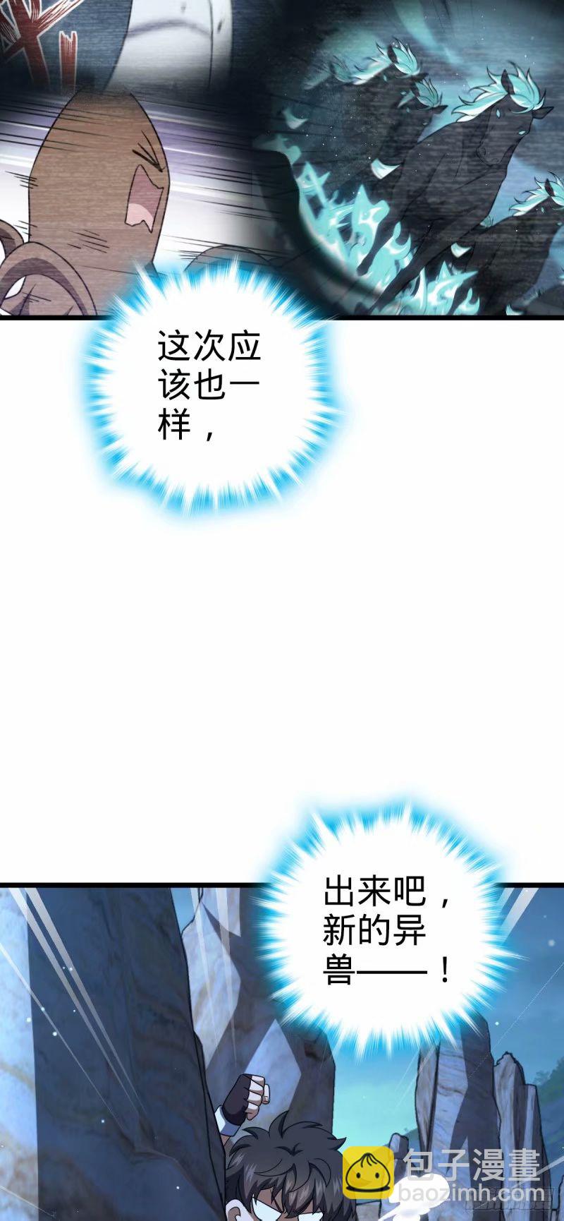 🍼大王饶命 736 僵持 第23页