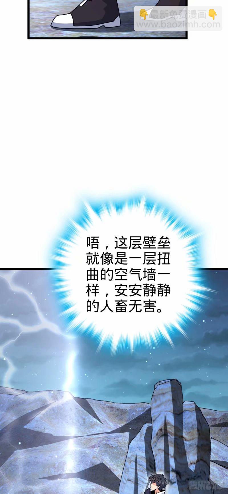 🍼大王饶命 736 僵持 第28页