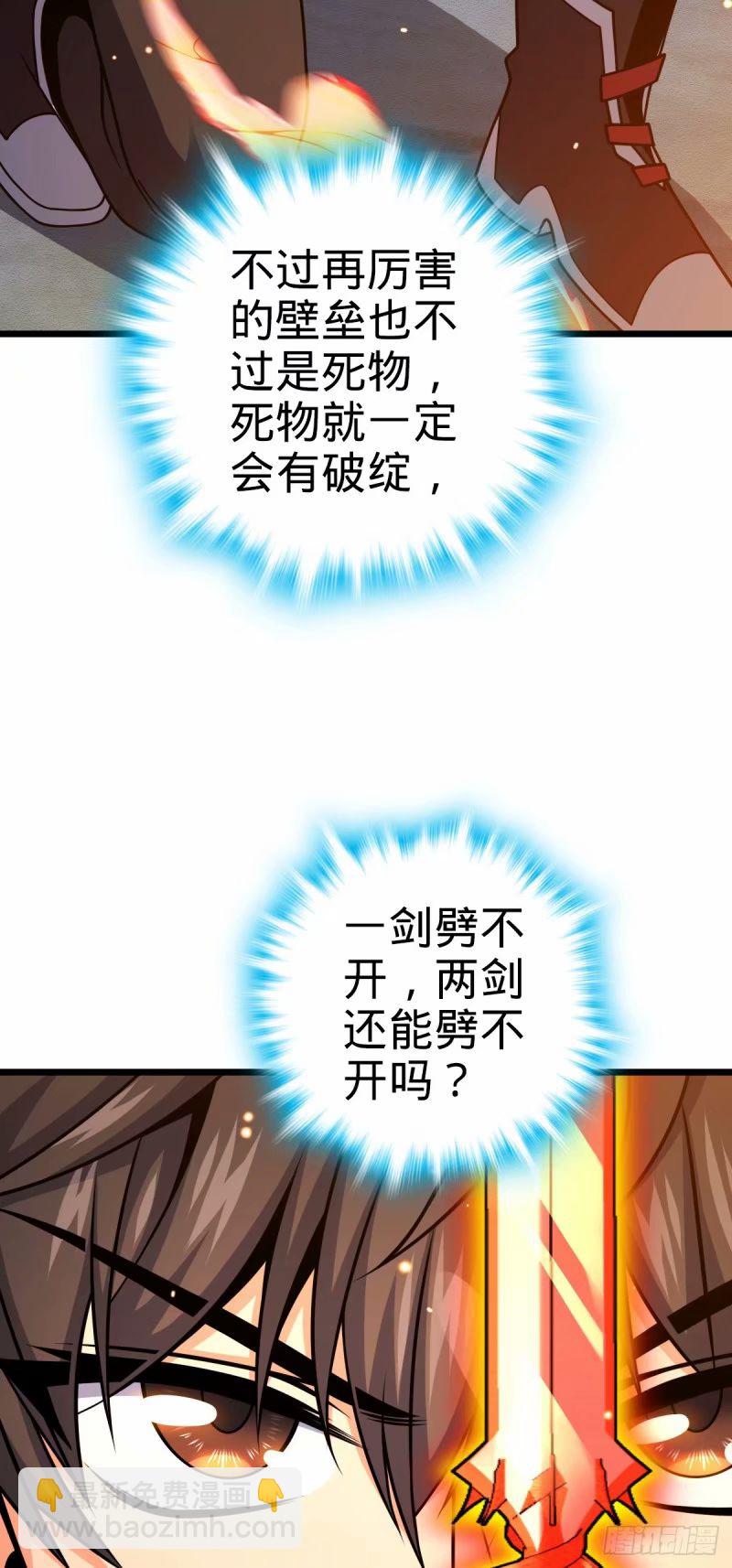 🍼大王饶命 736 僵持 第35页