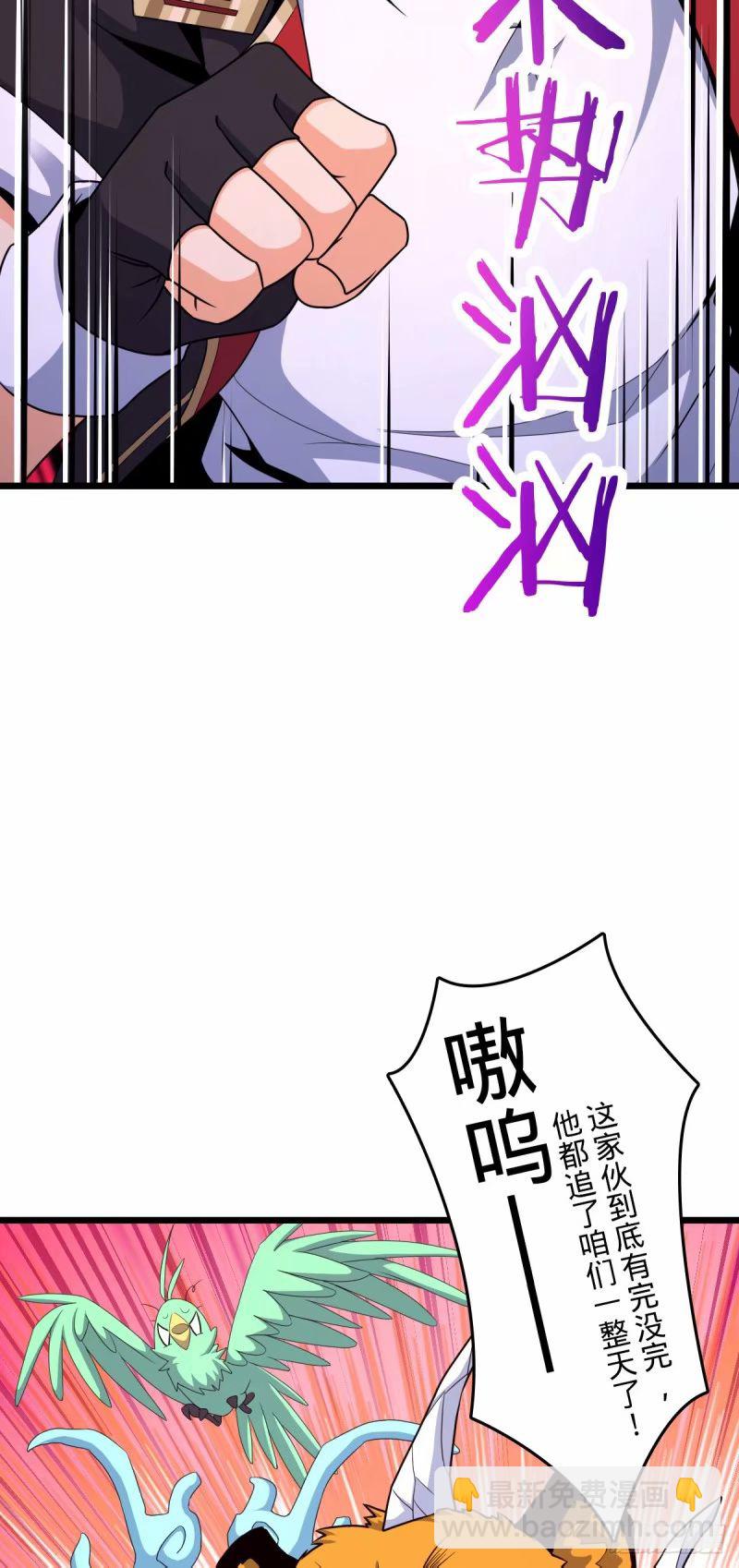 🍼大王饶命 736 僵持 第4页