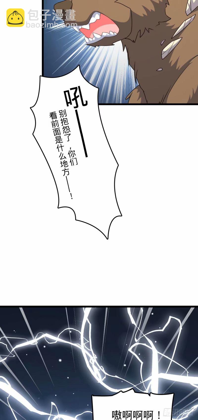 🍼大王饶命 736 僵持 第6页