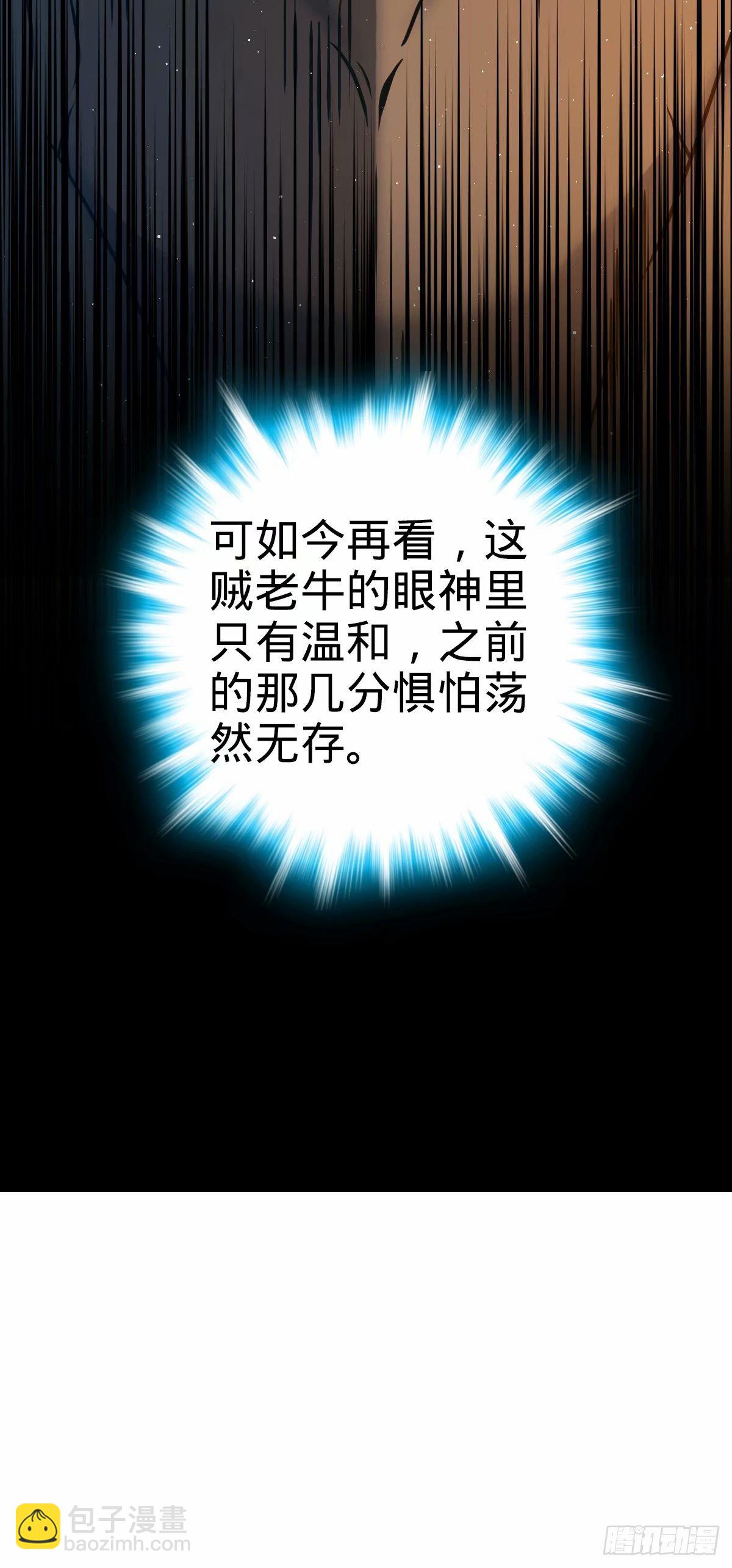 🍼大王饶命 738 古沁 第13页