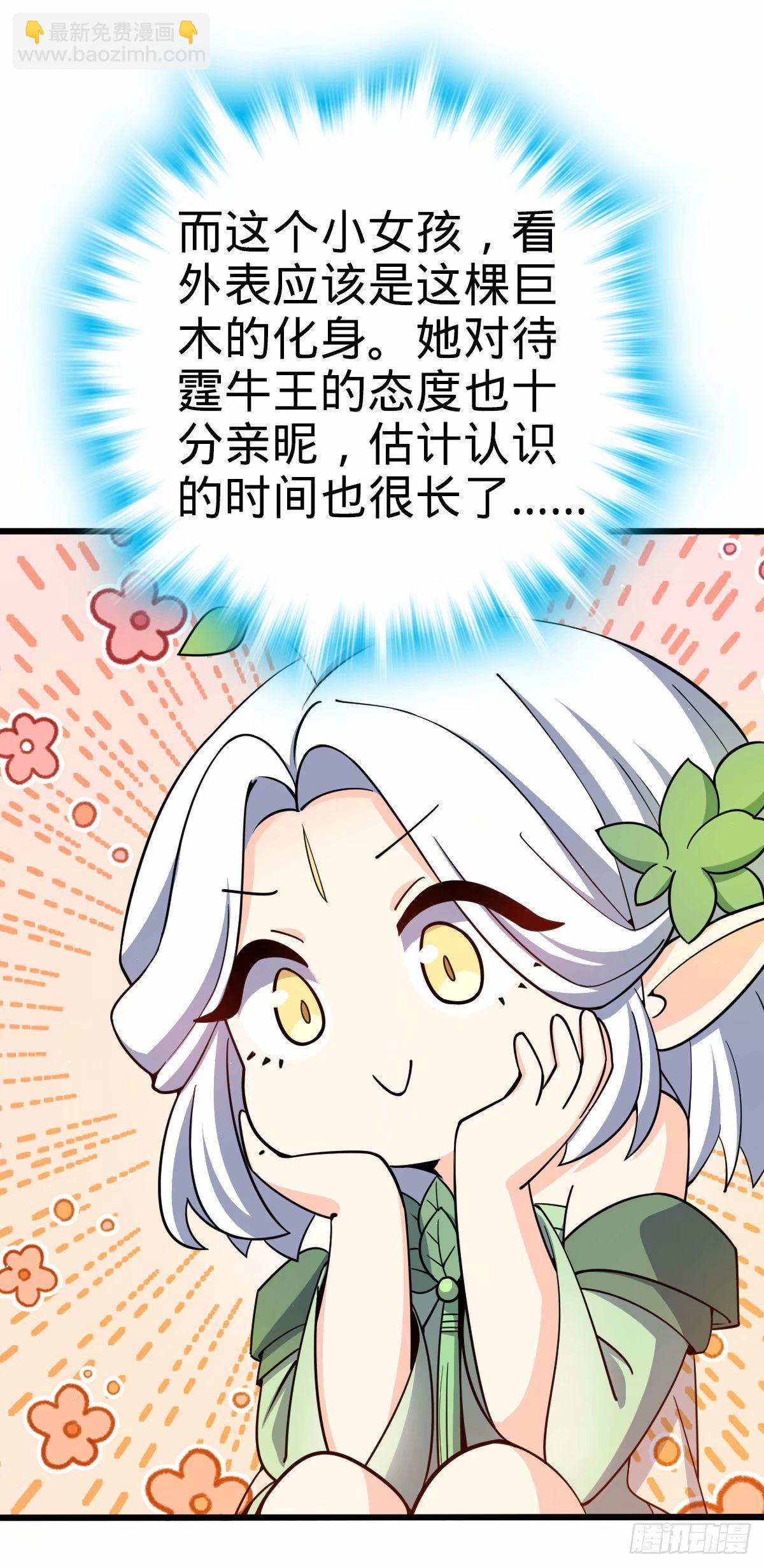 🍼大王饶命 738 古沁 第14页