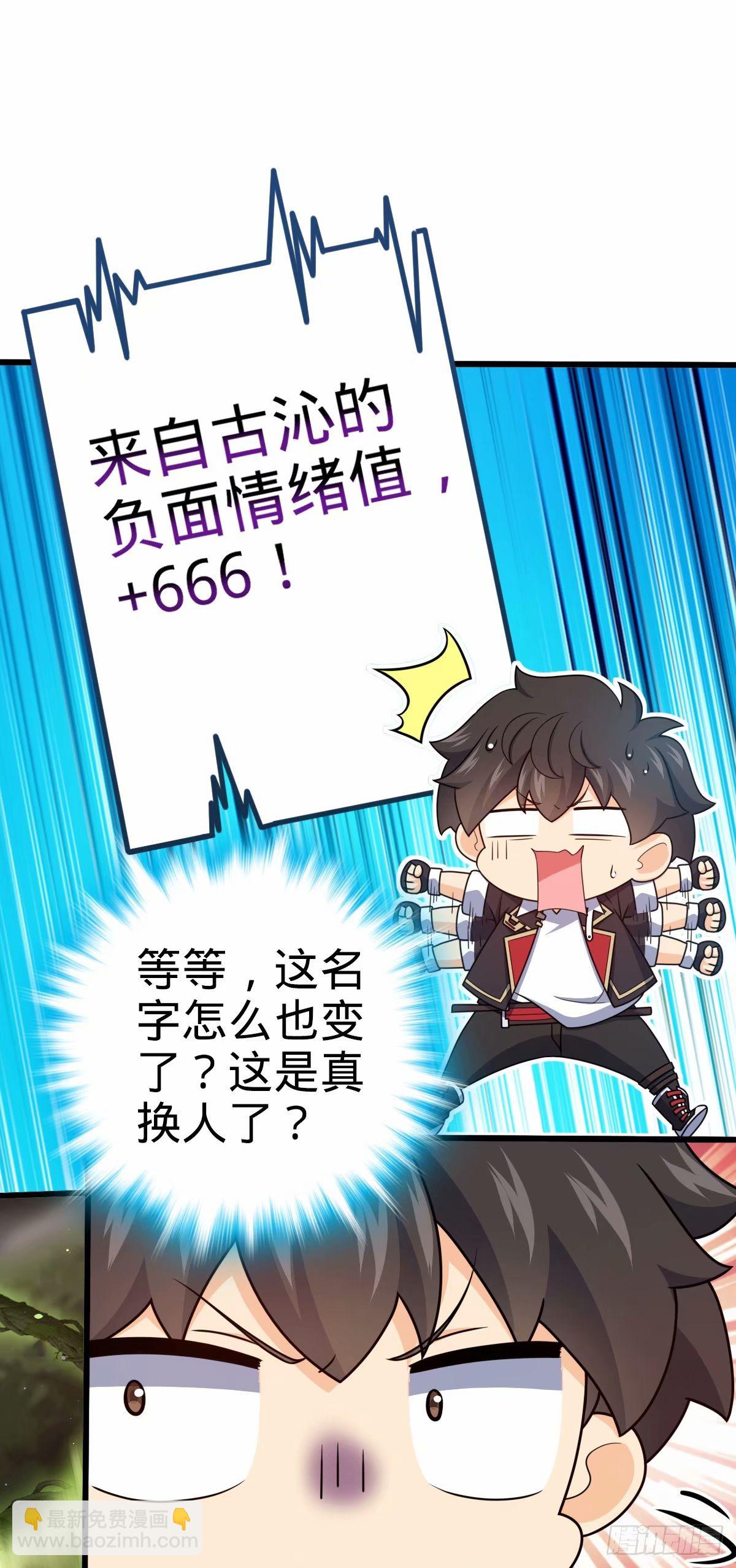 🍼大王饶命 738 古沁 第36页