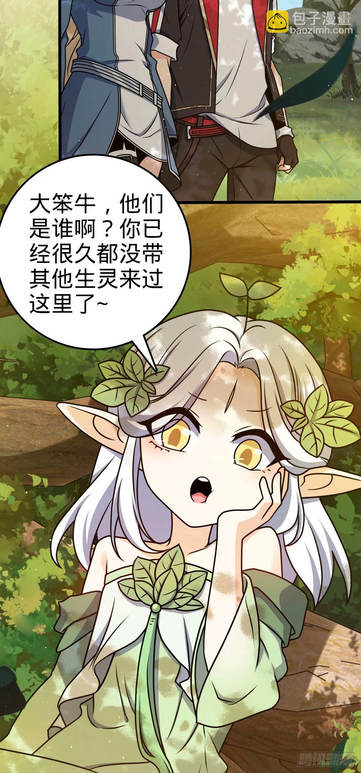 🍼大王饶命 738 古沁 第4页