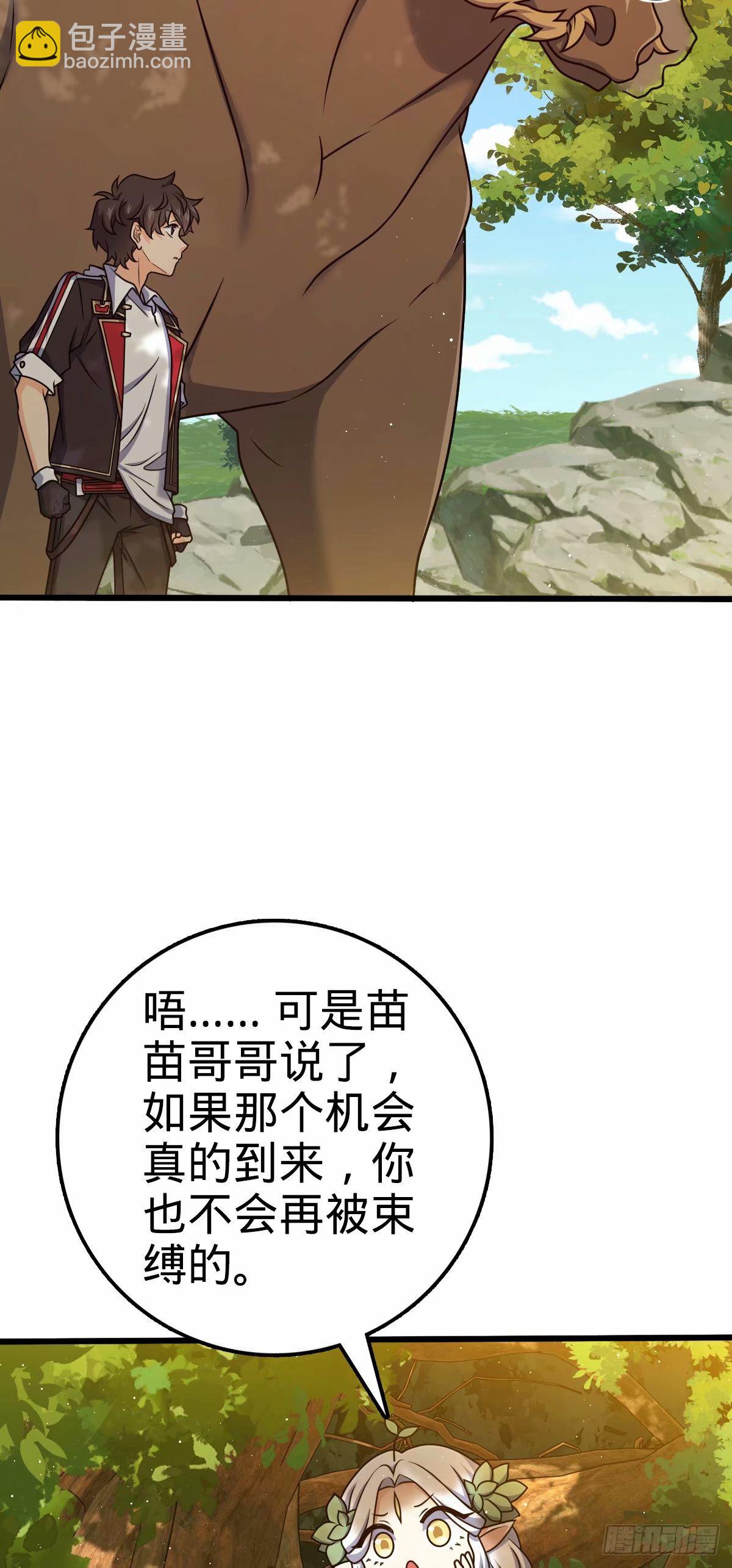 🍼大王饶命 738 古沁 第9页
