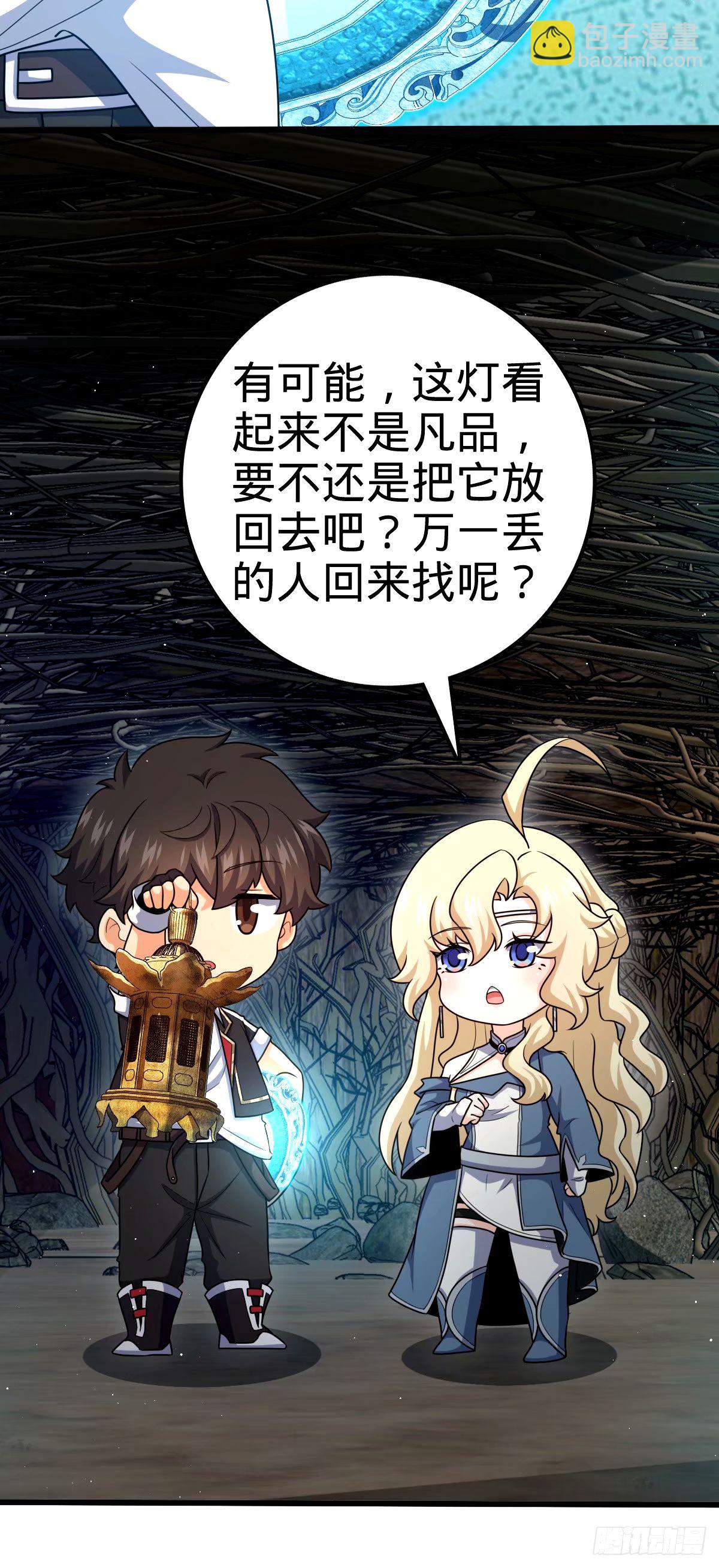 🍼大王饶命 742 许愿 第11页