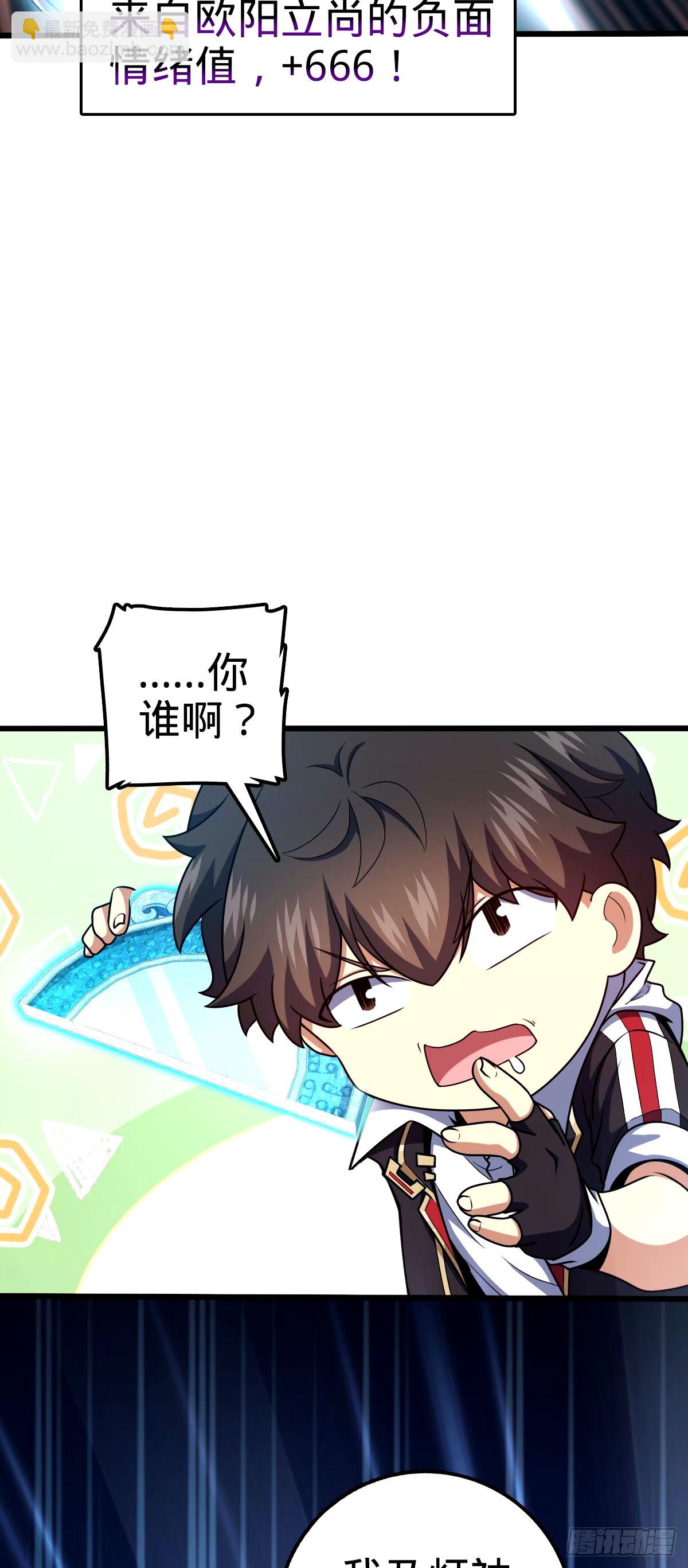 🍼大王饶命 742 许愿 第16页
