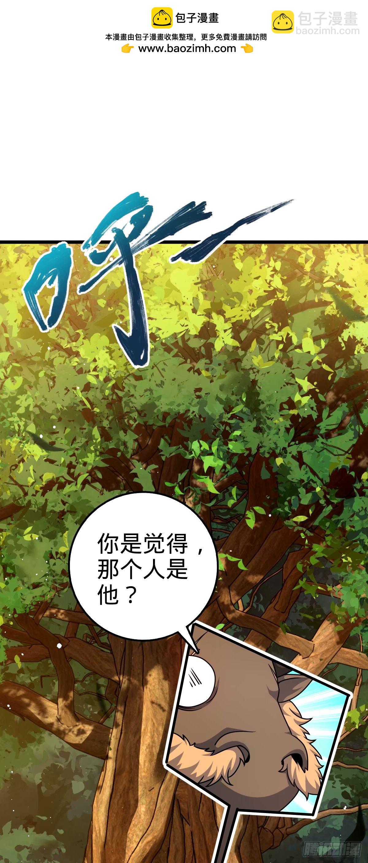 🍼大王饶命 742 许愿 第2页