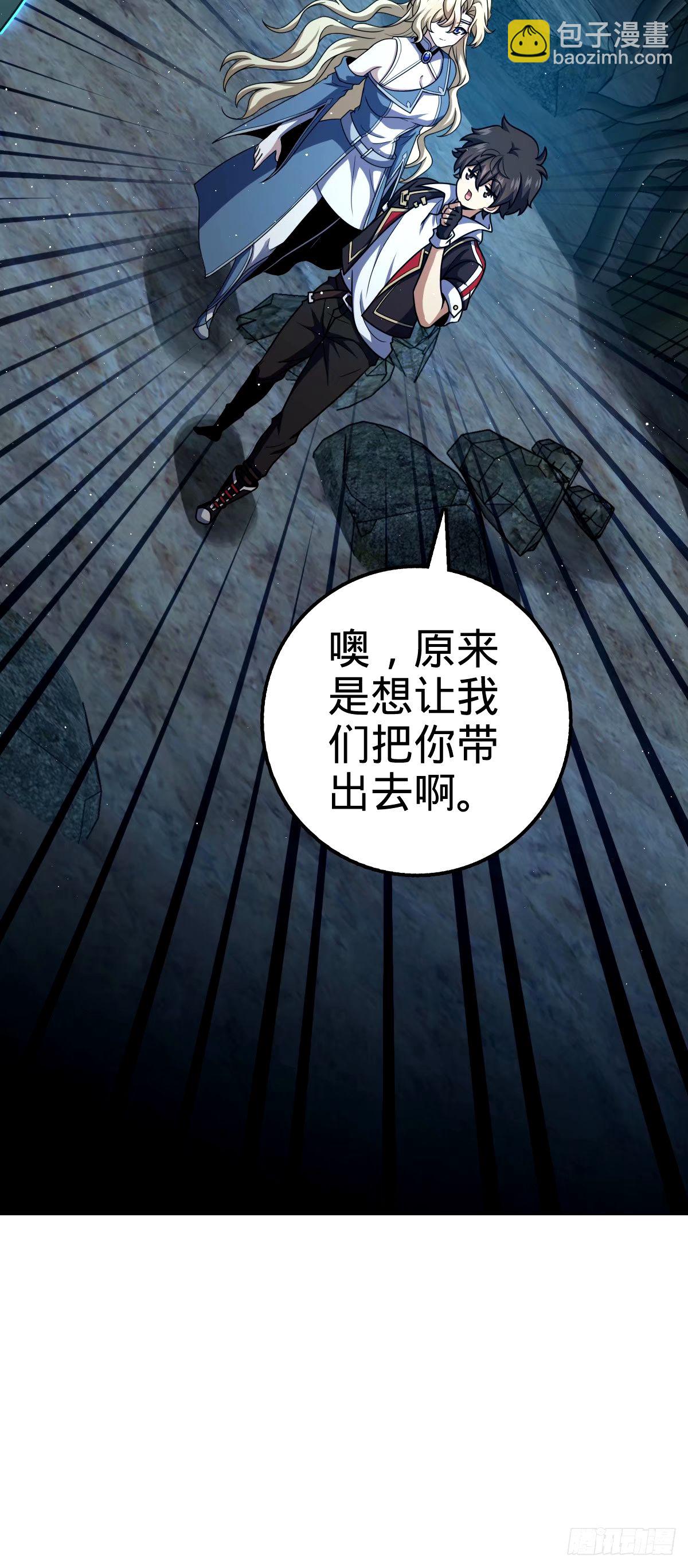 🍼大王饶命 742 许愿 第23页