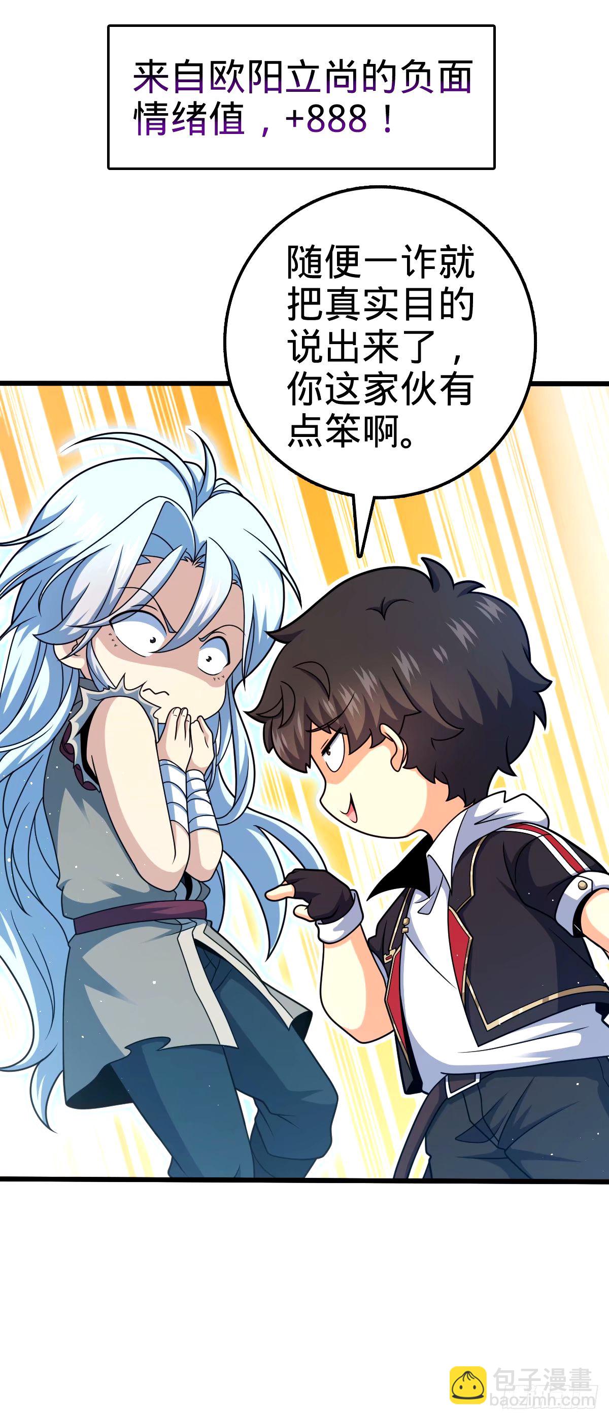 🍼大王饶命 742 许愿 第24页