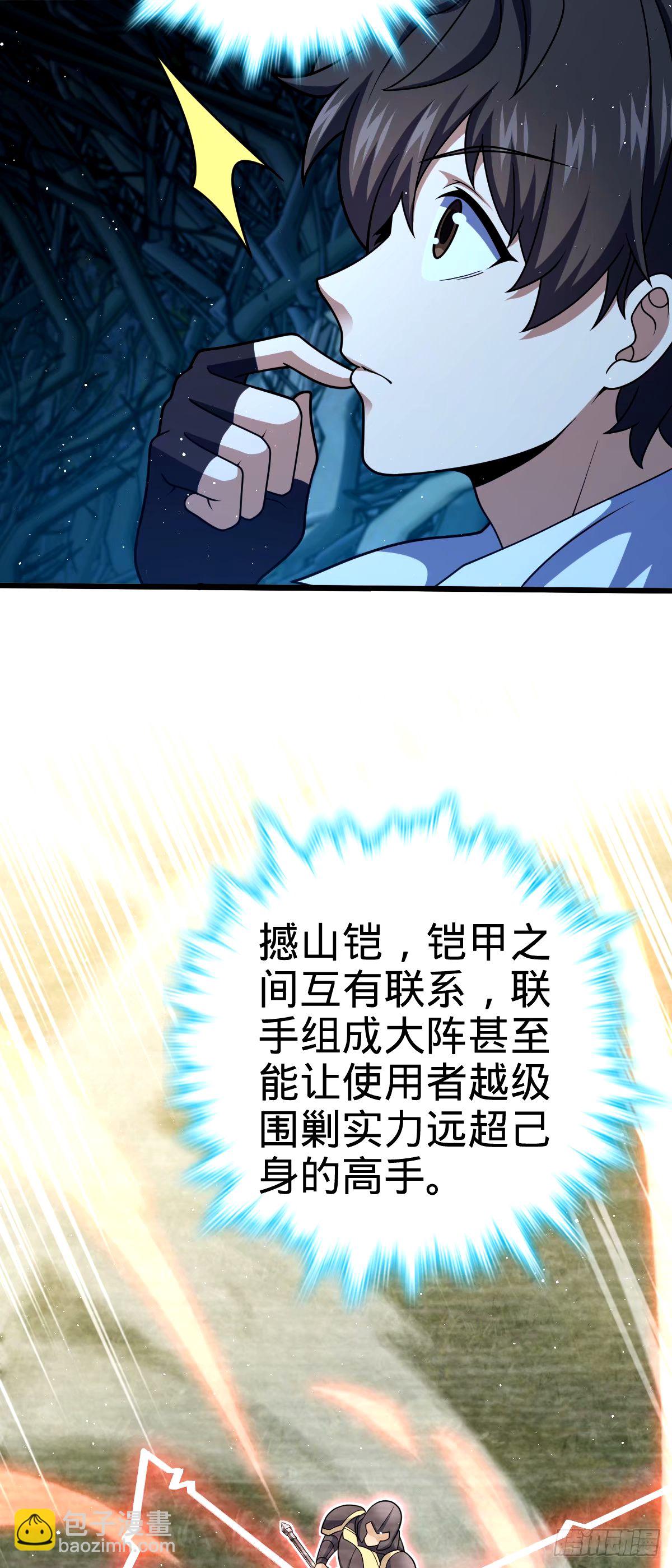 🍼大王饶命 742 许愿 第27页