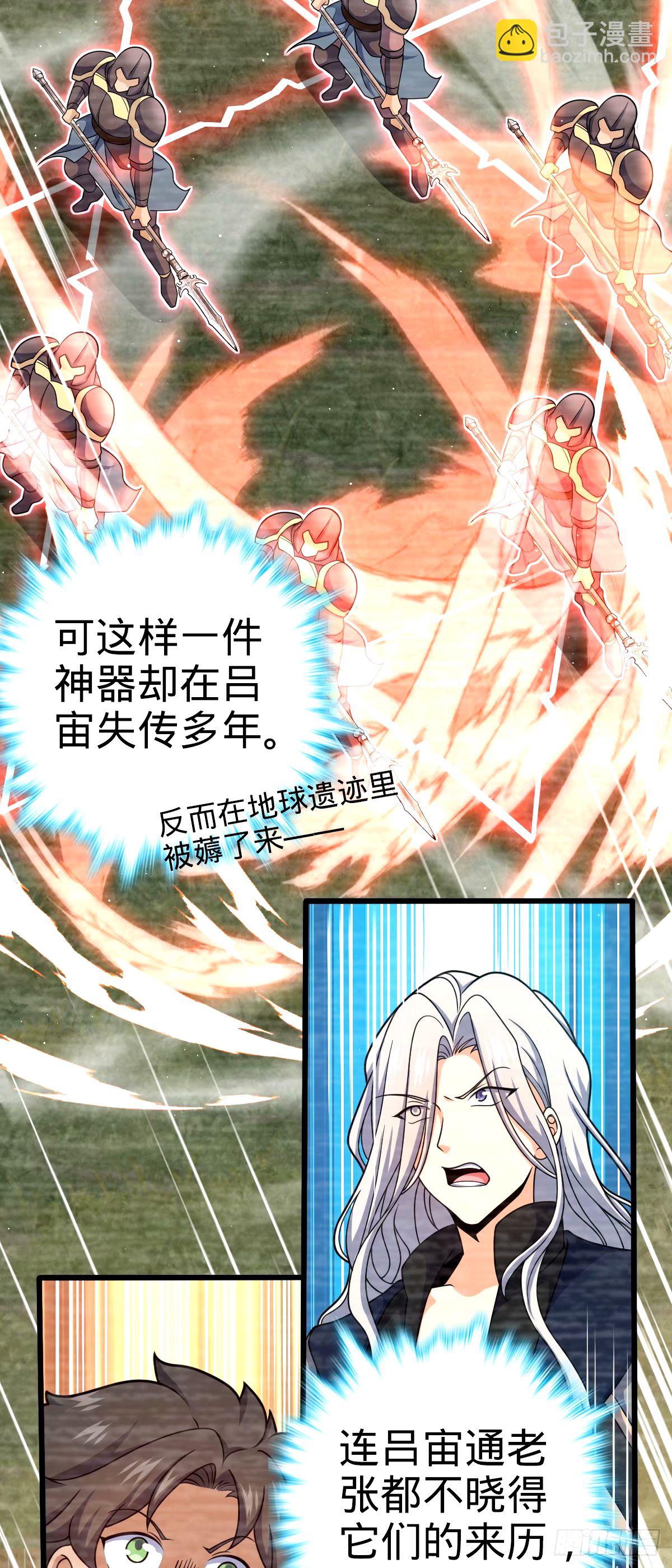 🍼大王饶命 742 许愿 第28页