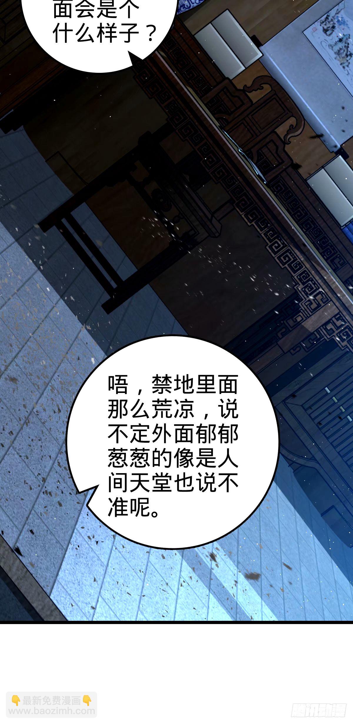 🍼大王饶命 742 许愿 第36页