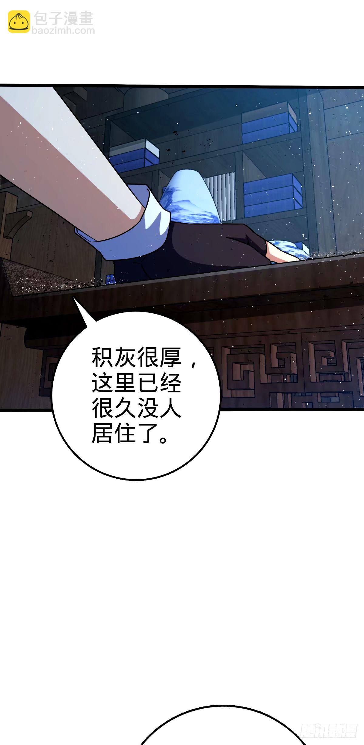 🍼大王饶命 742 许愿 第39页