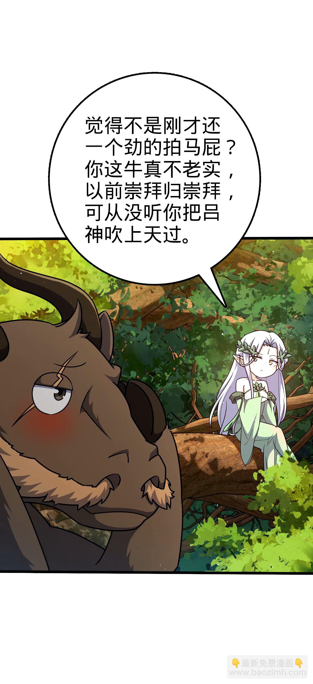 🍼大王饶命 742 许愿 第4页