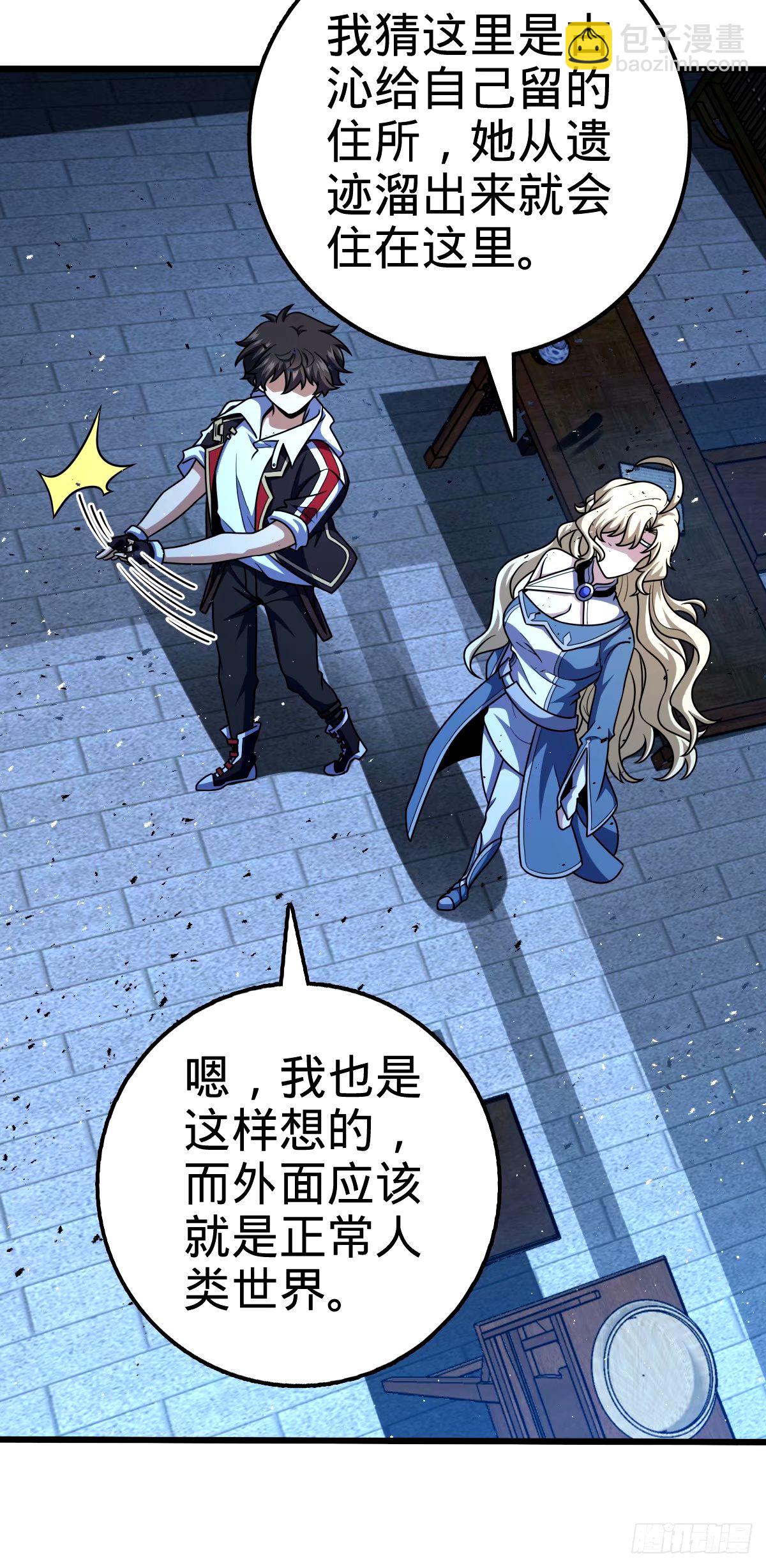 🍼大王饶命 742 许愿 第40页