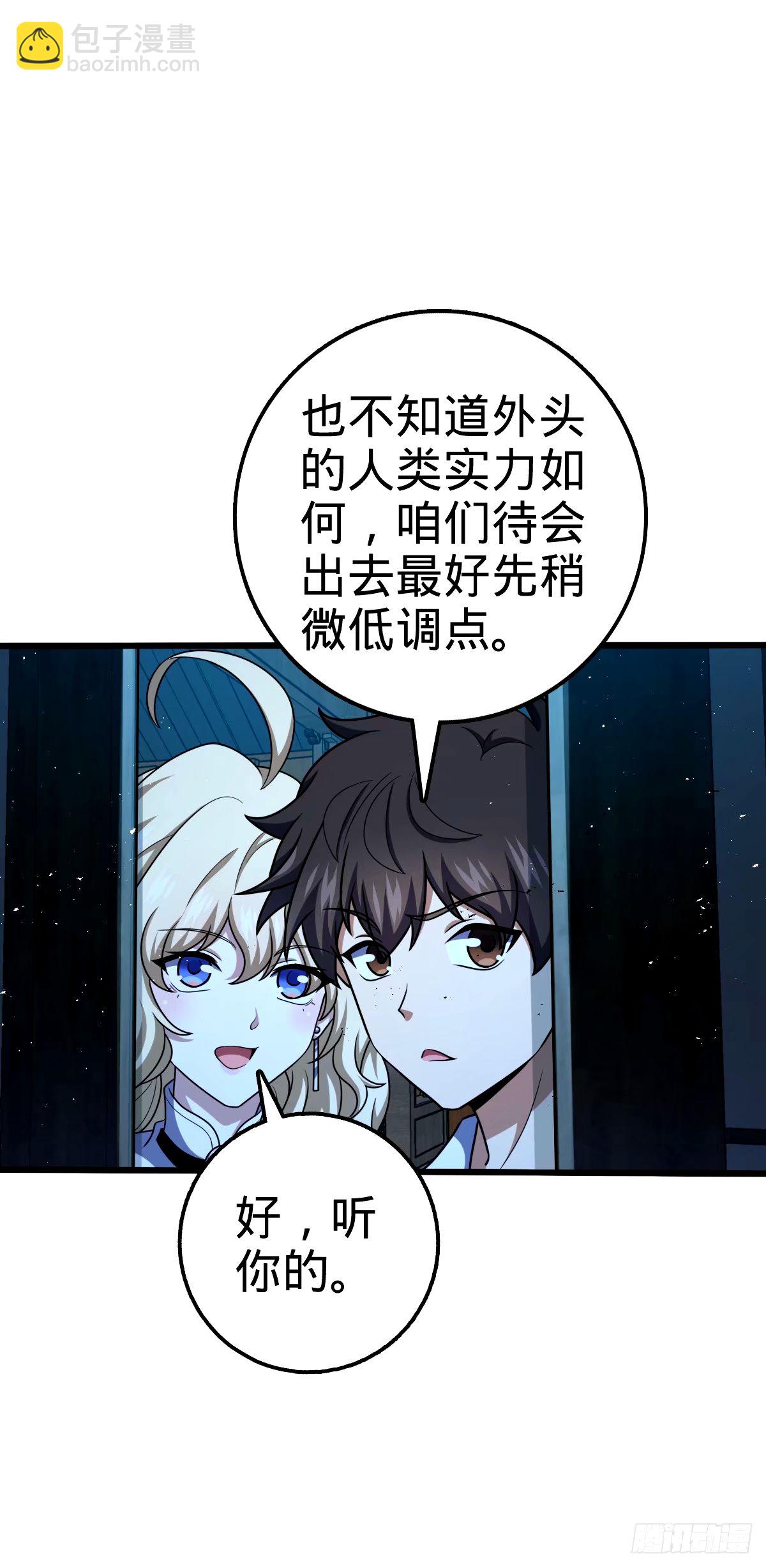 🍼大王饶命 742 许愿 第41页