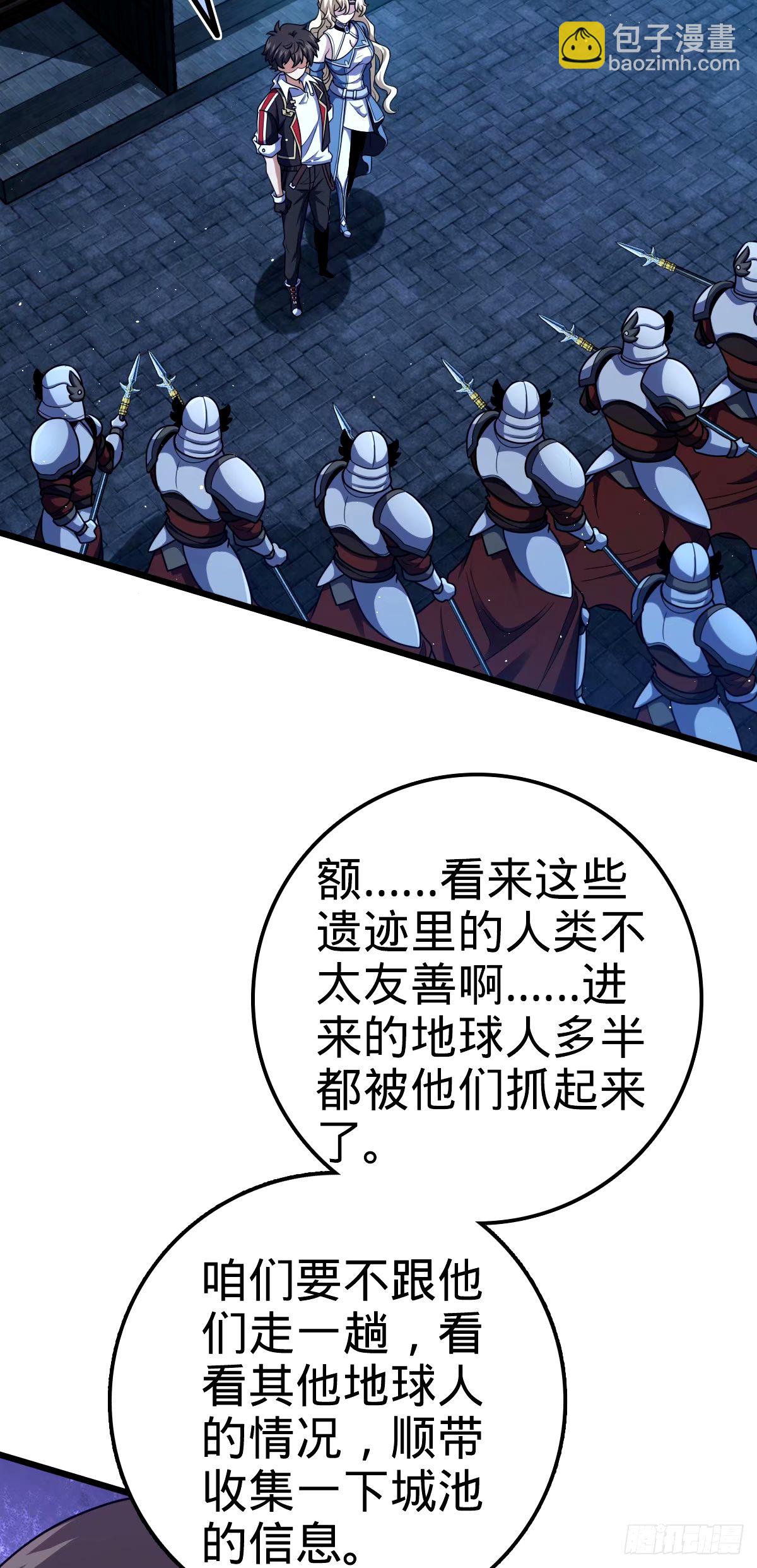 🍼大王饶命 742 许愿 第45页
