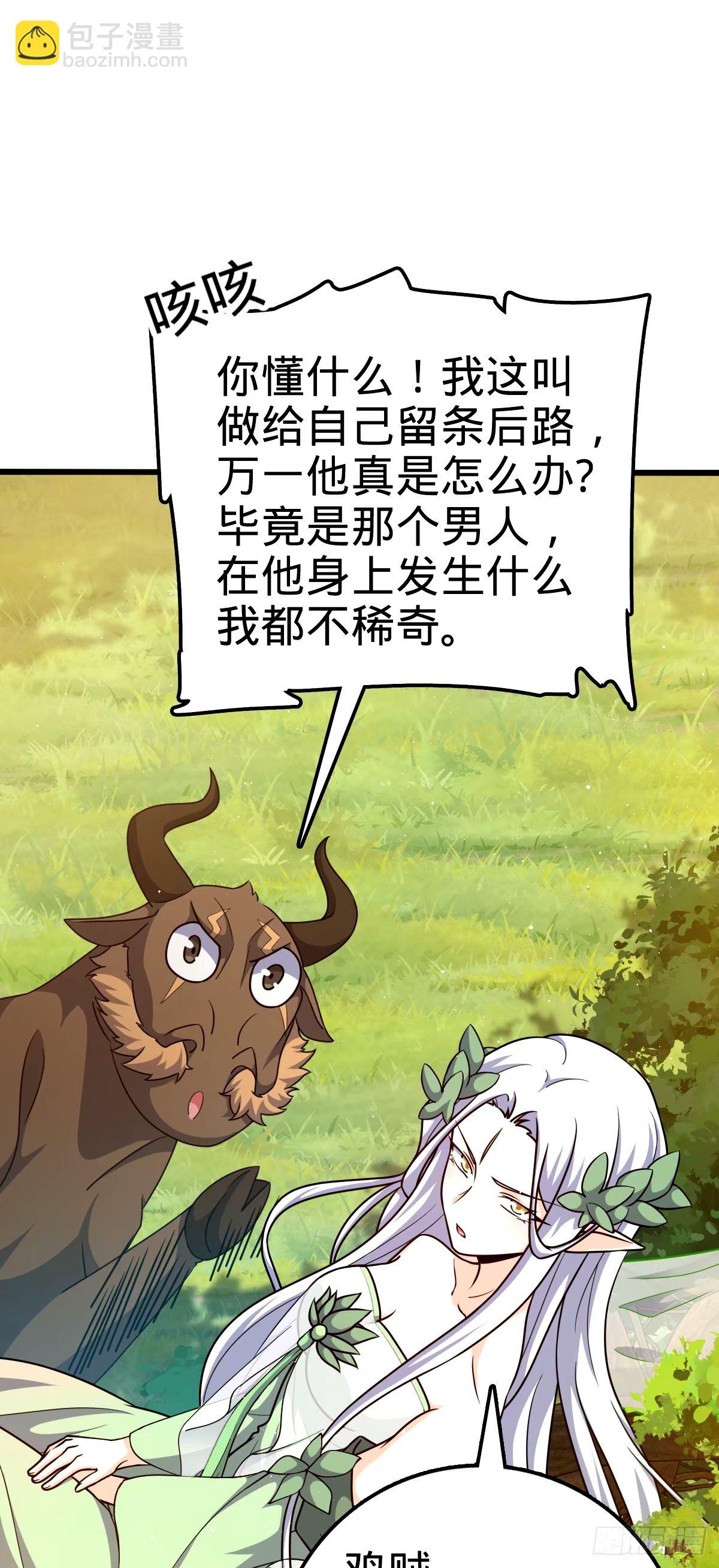 🍼大王饶命 742 许愿 第5页