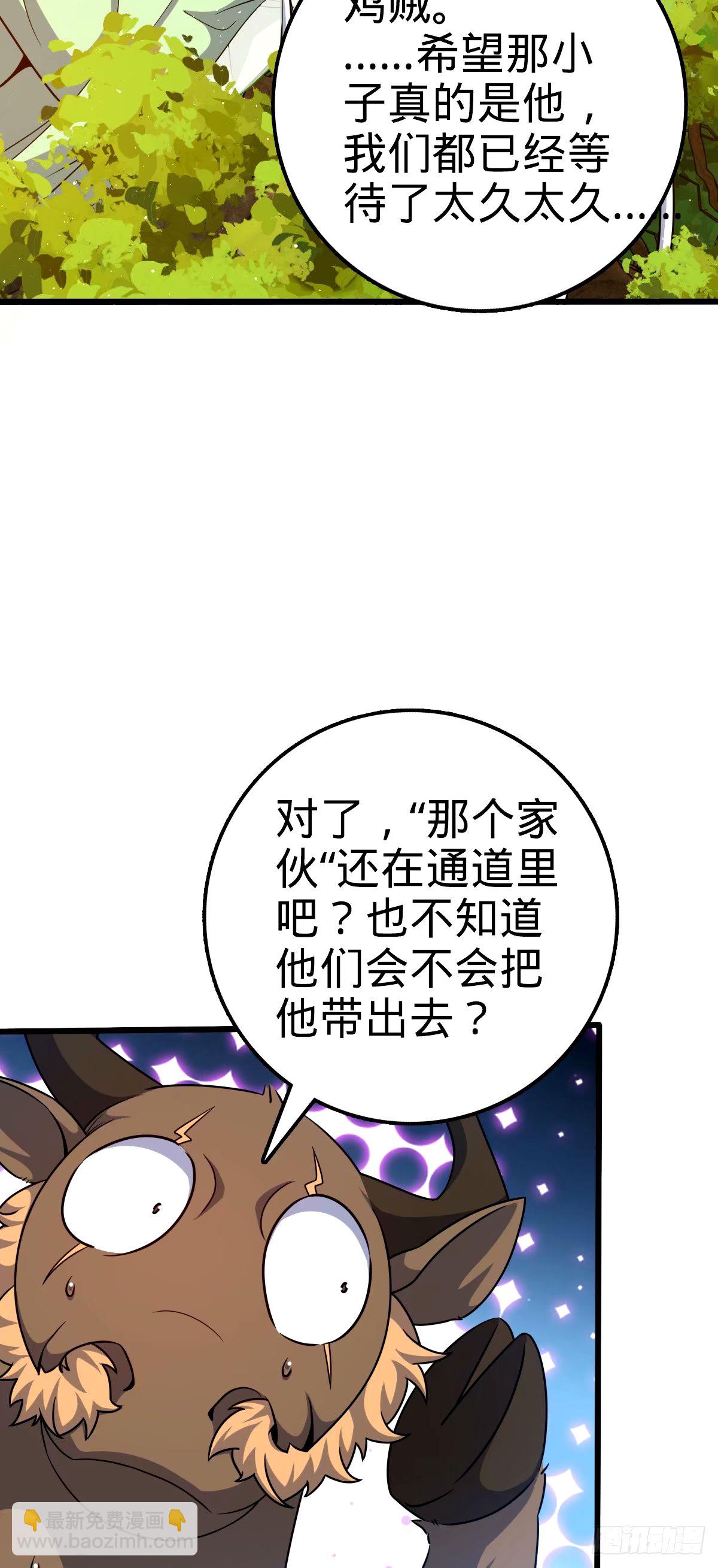 🍼大王饶命 742 许愿 第6页