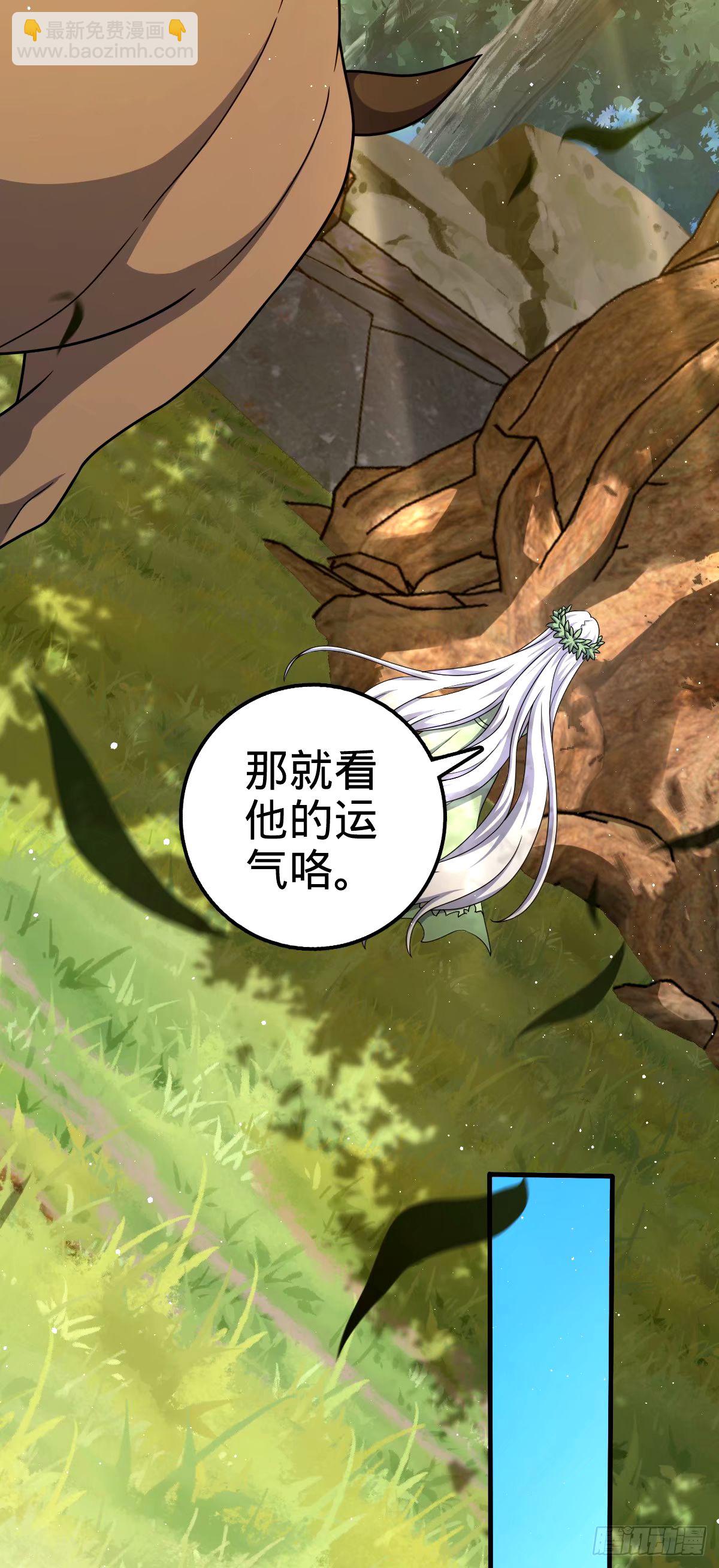 🍼大王饶命 742 许愿 第8页