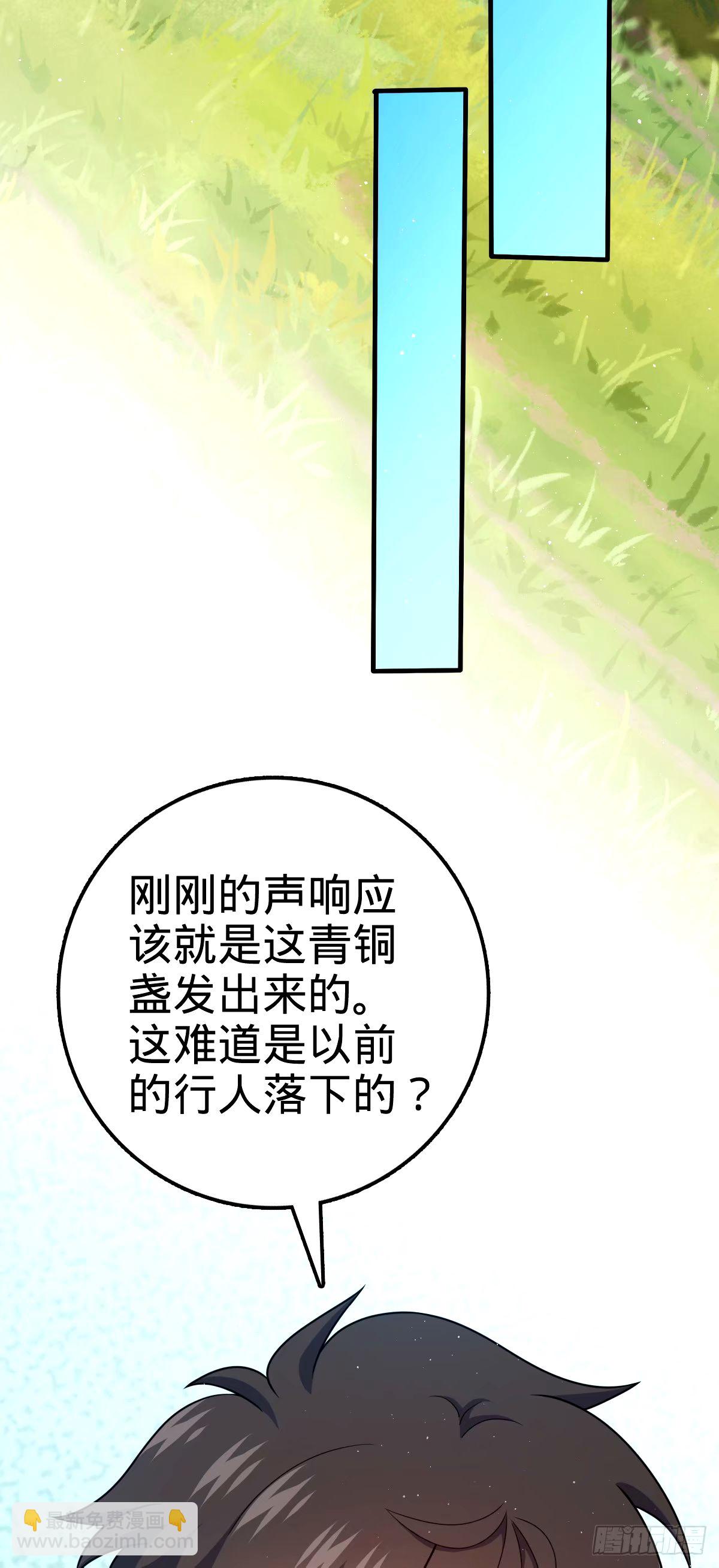 🍼大王饶命 742 许愿 第9页