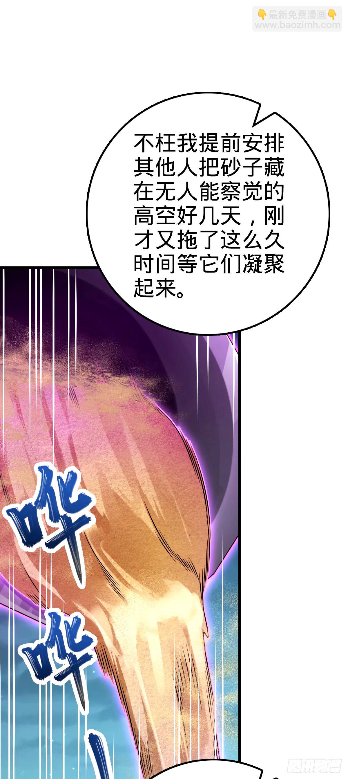 🍼大王饶命 744 鱼总的局 （五一快乐！ 第28页