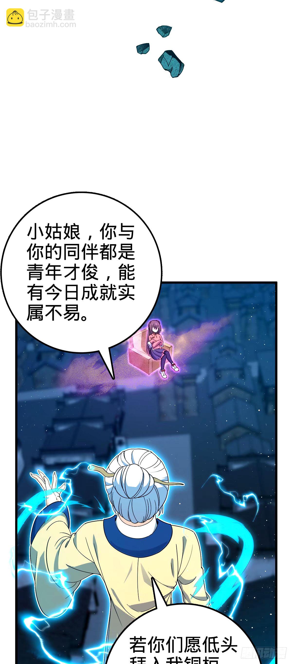 🍼大王饶命 744 鱼总的局 （五一快乐！ 第6页